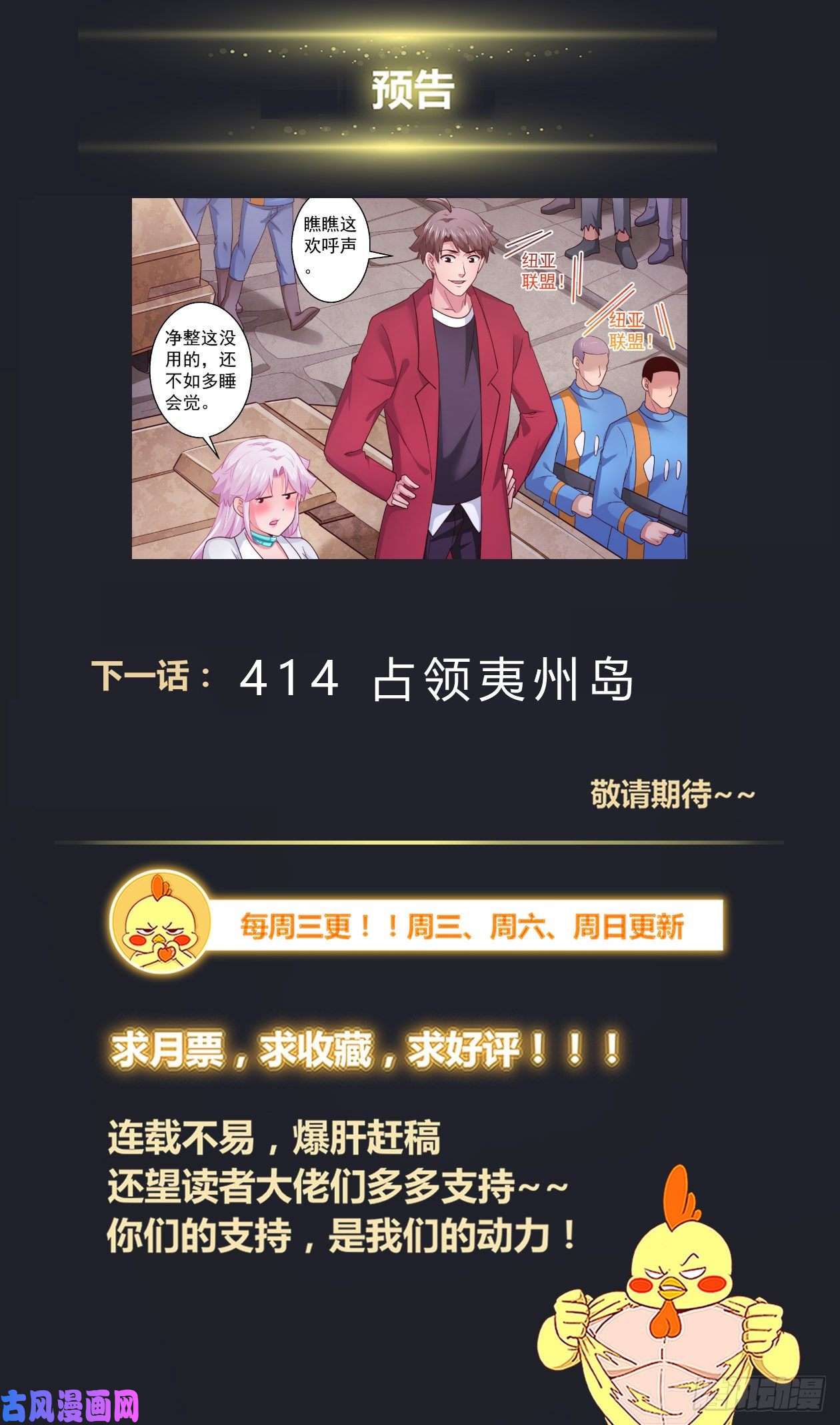 我在末世有套房413 他或许能够改变世界