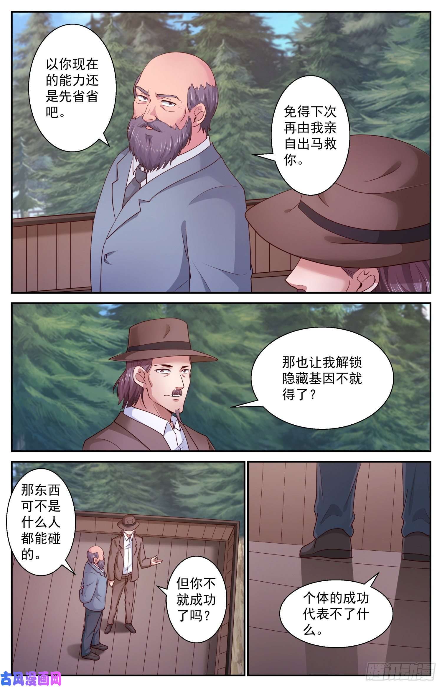 我在末世有套房413 他或许能够改变世界