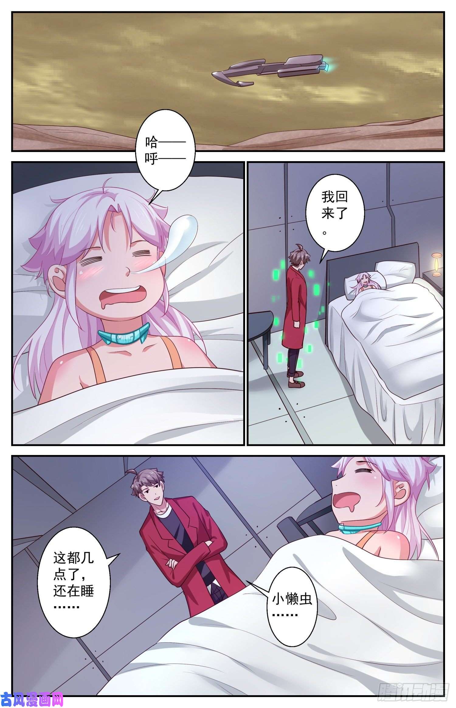 我在末世有套房413 他或许能够改变世界