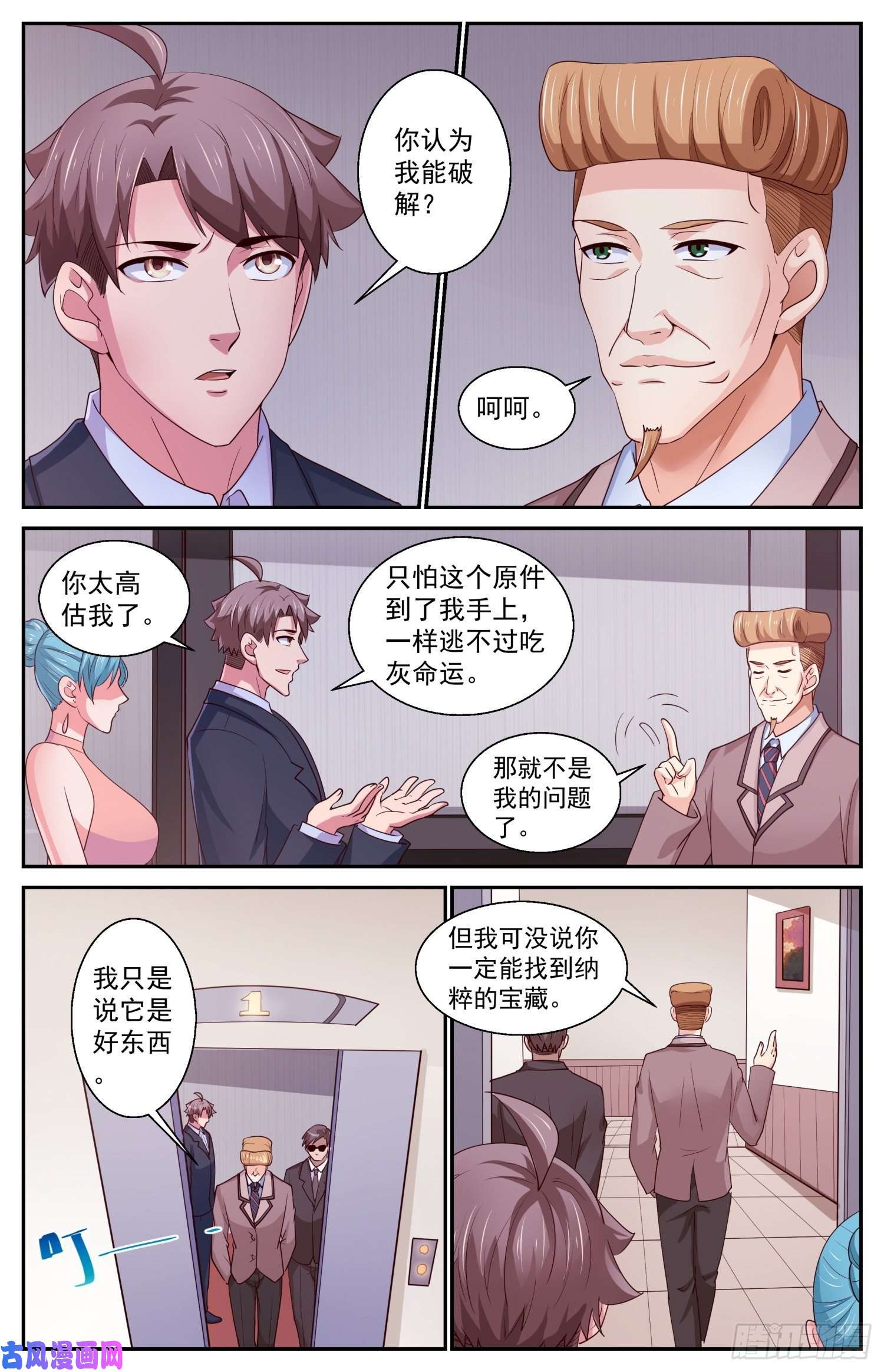 我在末世有套房416 密码本