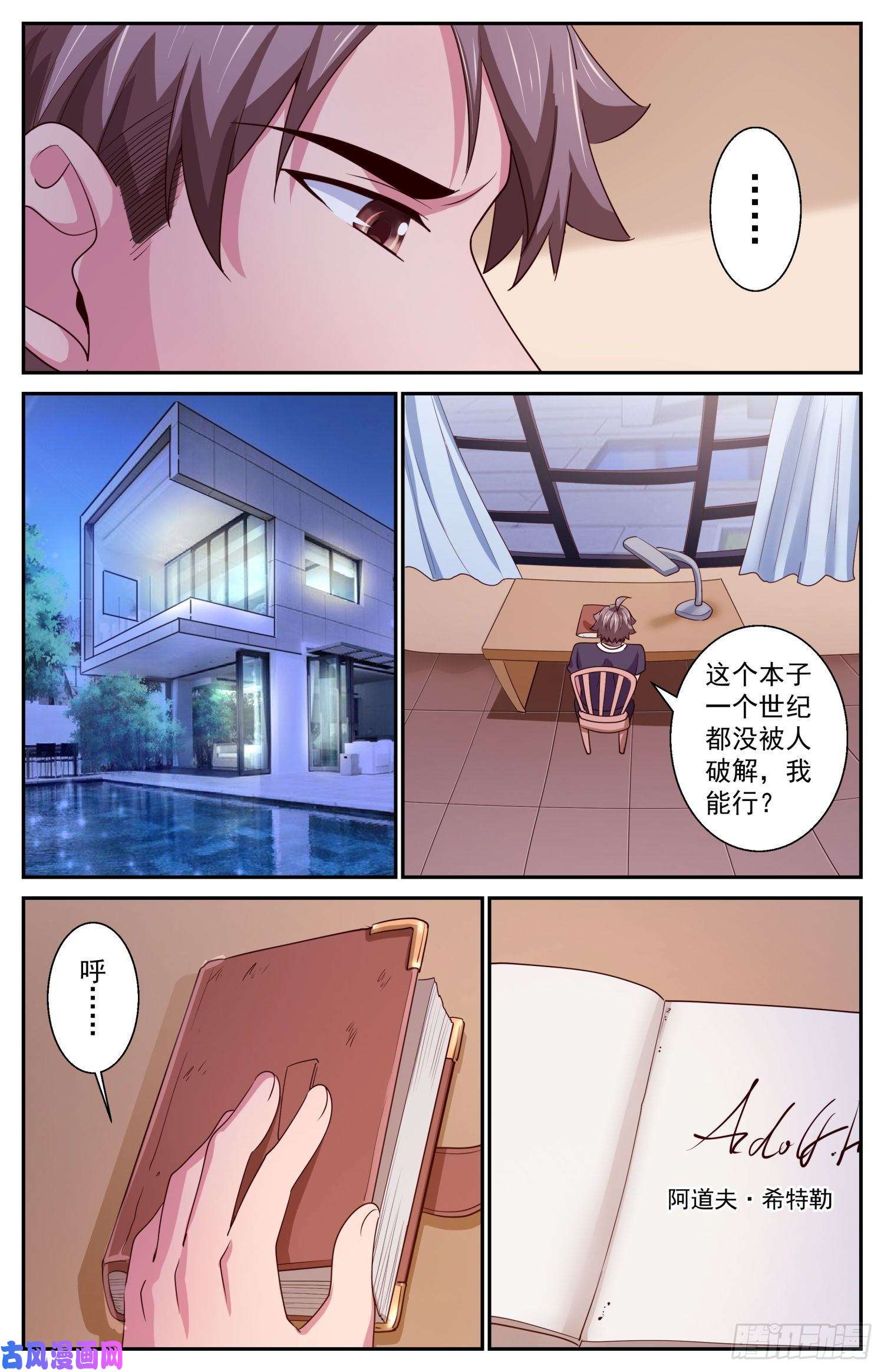 我在末世有套房416 密码本