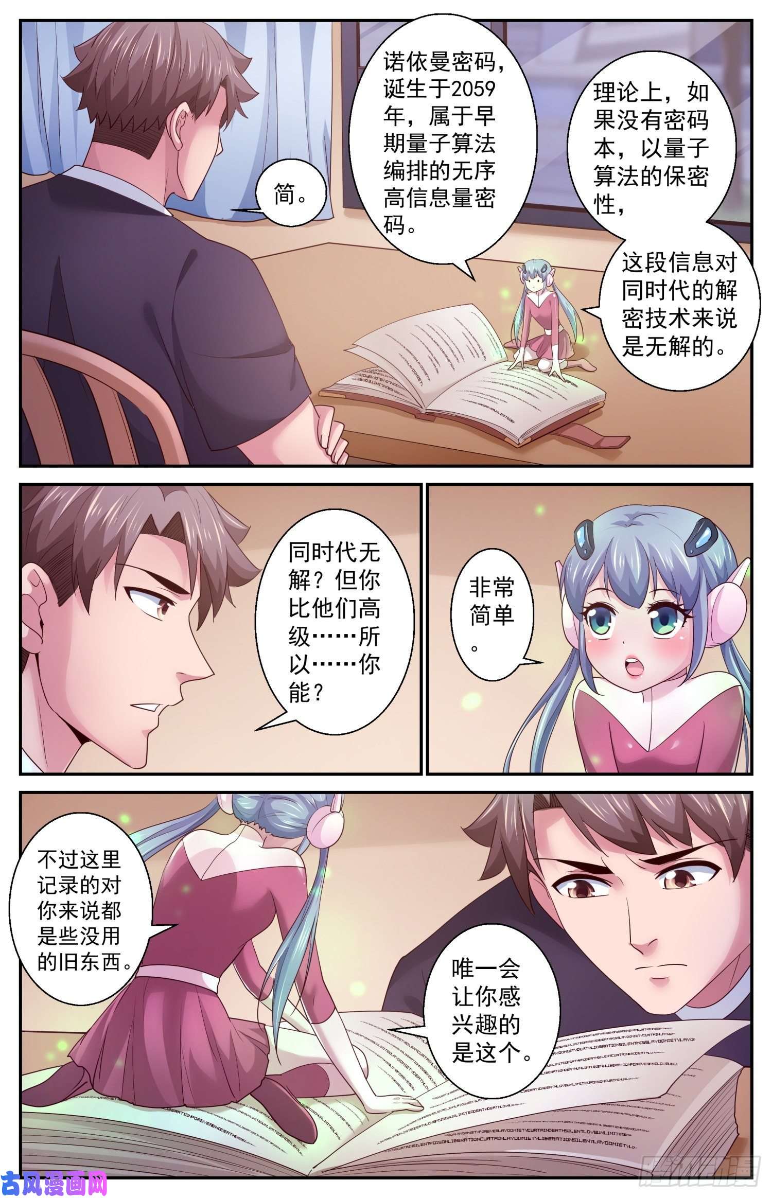我在末世有套房416 密码本