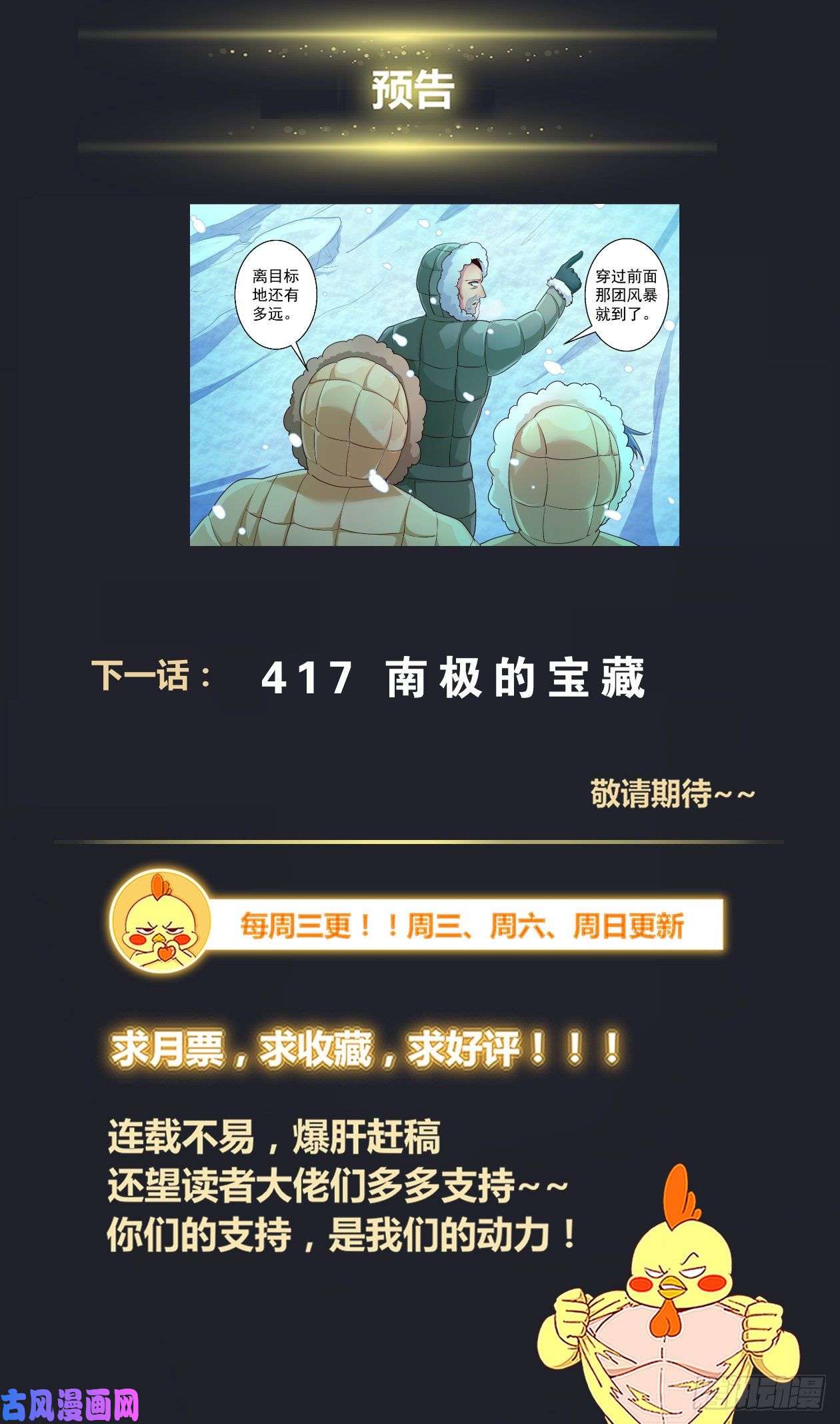 我在末世有套房416 密码本