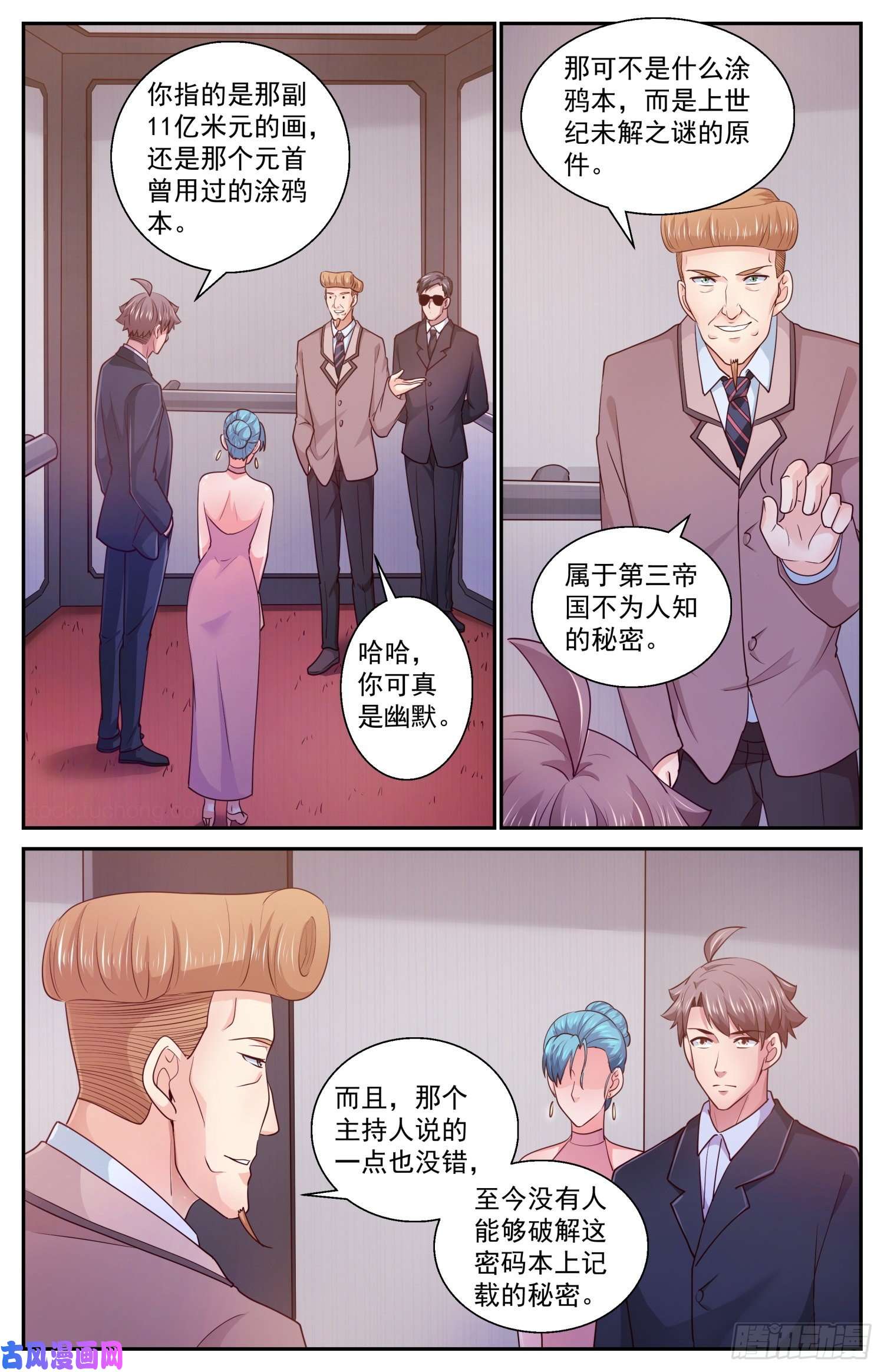 我在末世有套房416 密码本
