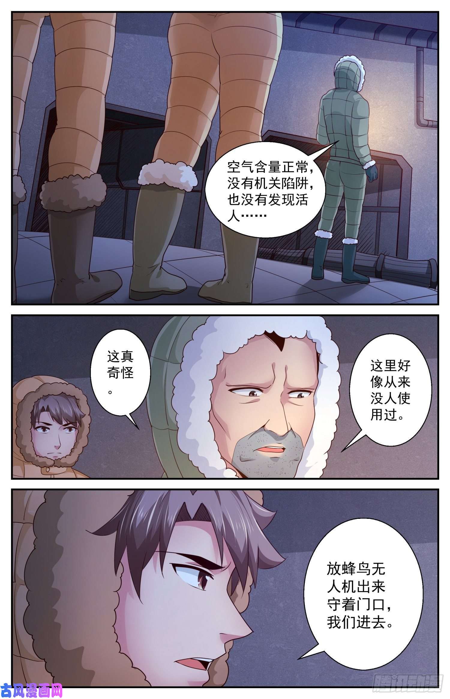 我在末世有套房418 一座城堡