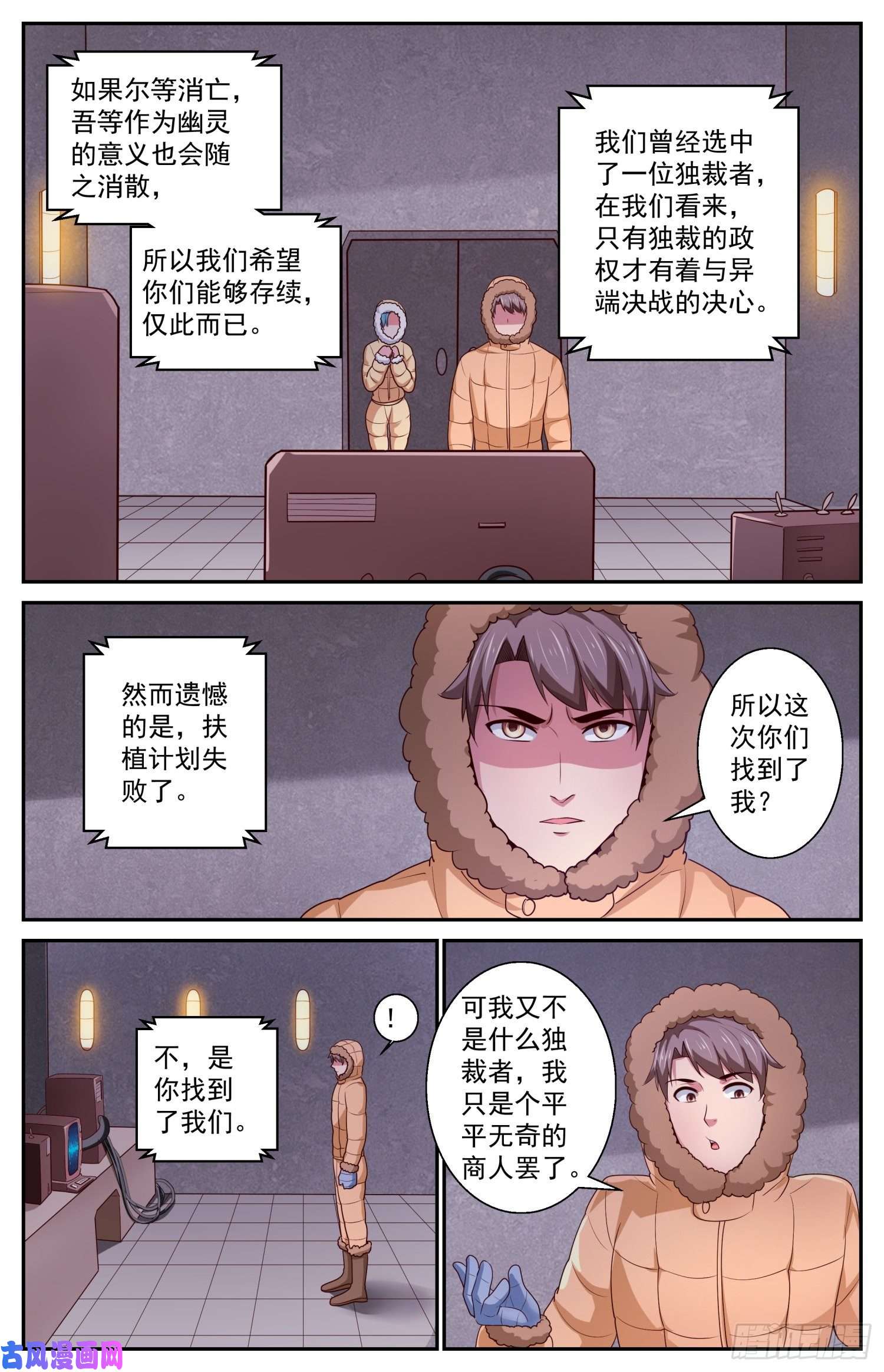 我在末世有套房419 虚空遗民