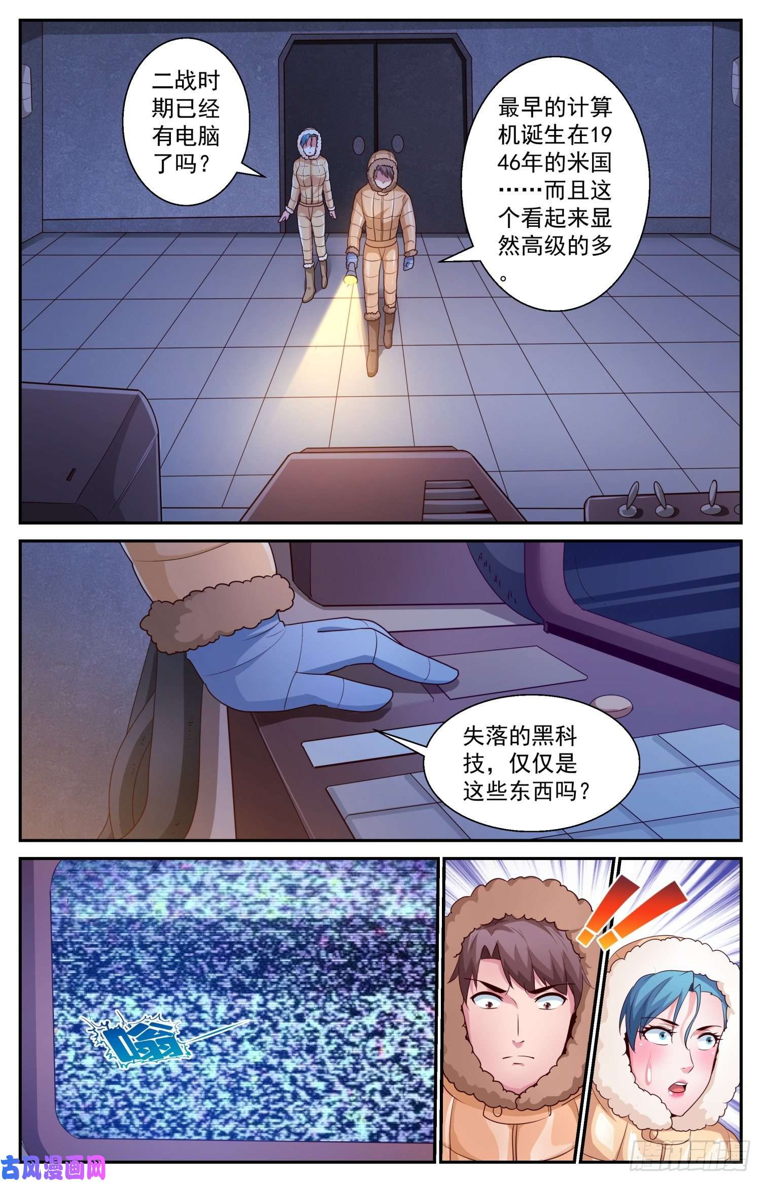 我在末世有套房419 虚空遗民