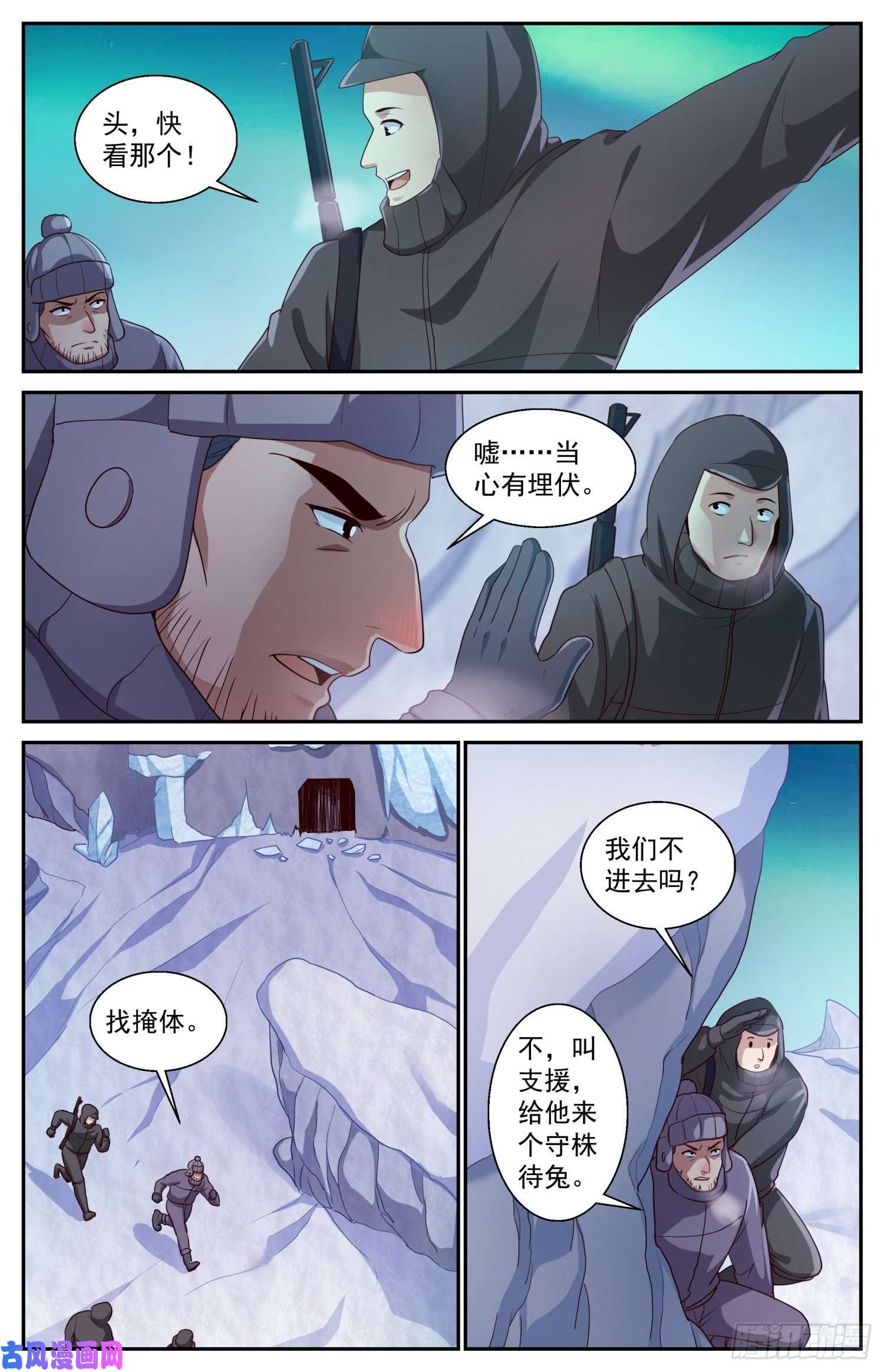 我在末世有套房419 虚空遗民