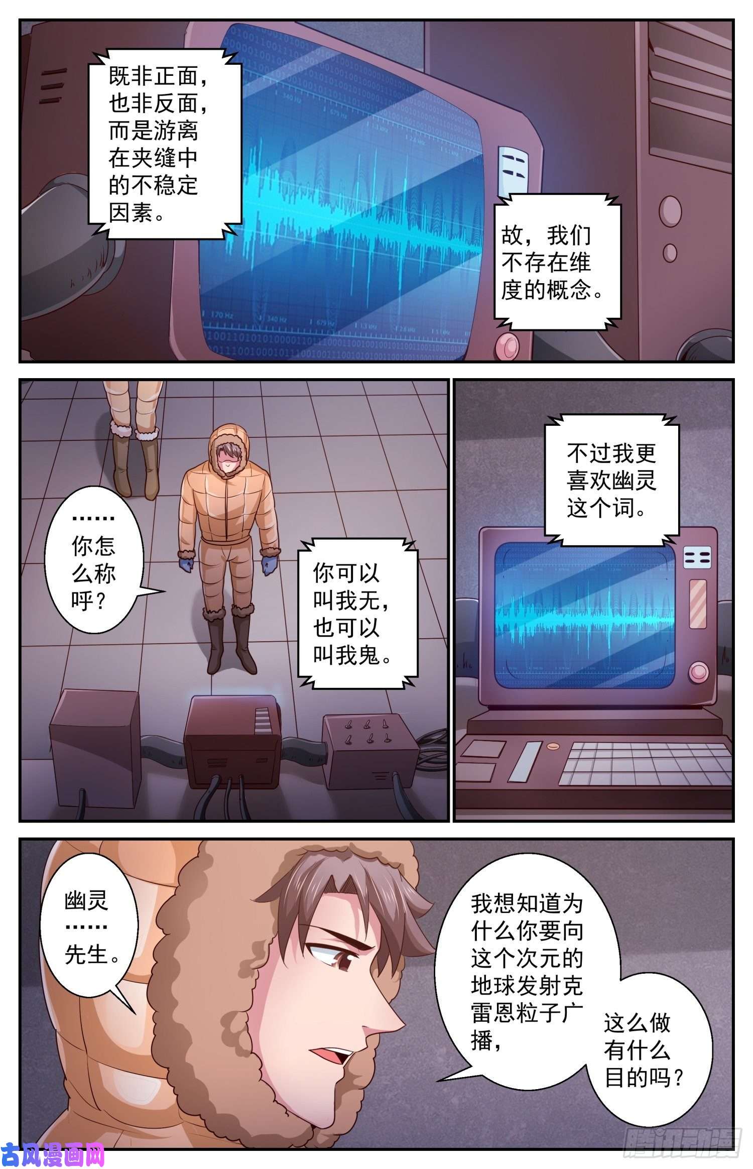 我在末世有套房419 虚空遗民