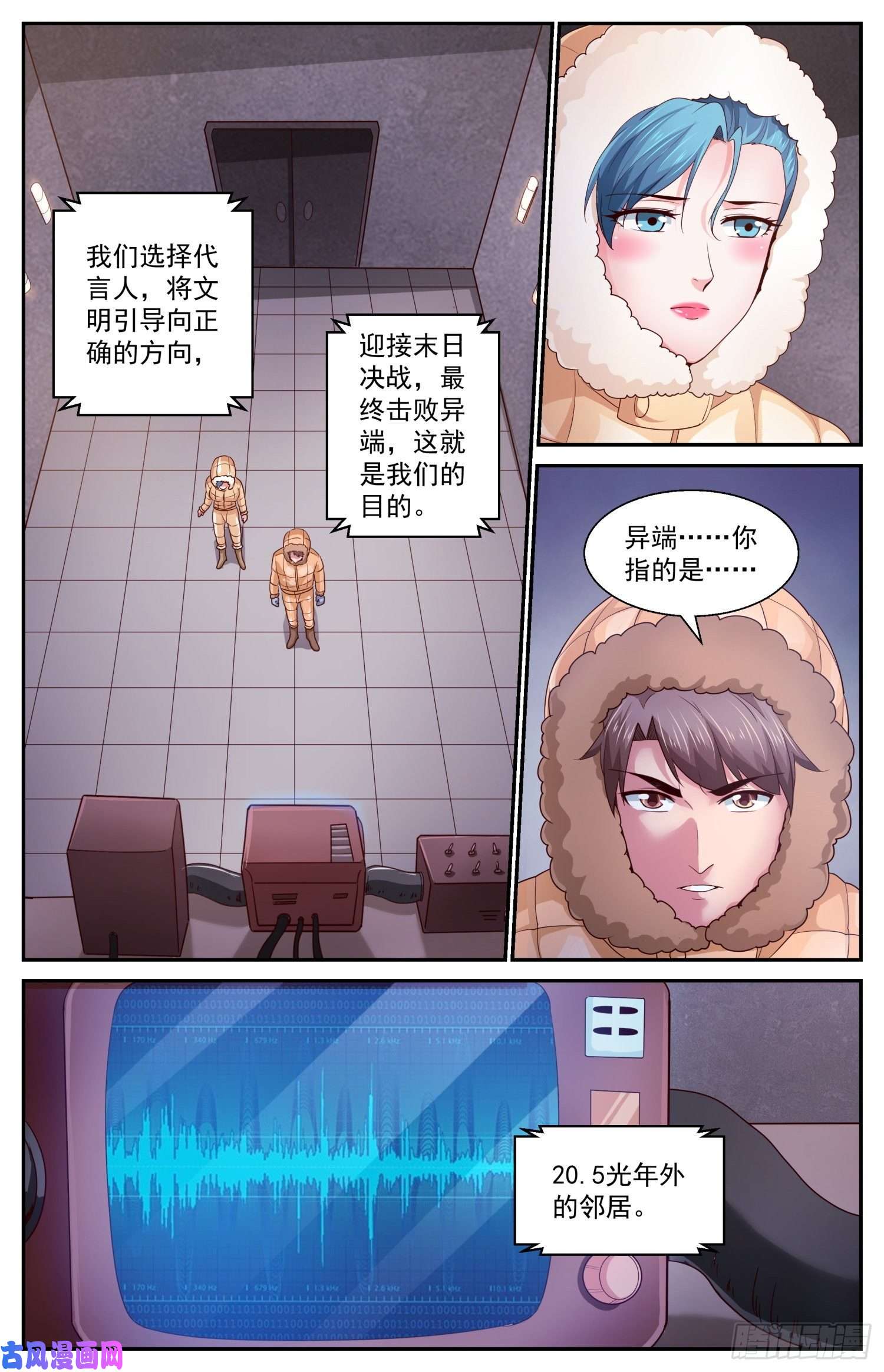 我在末世有套房419 虚空遗民