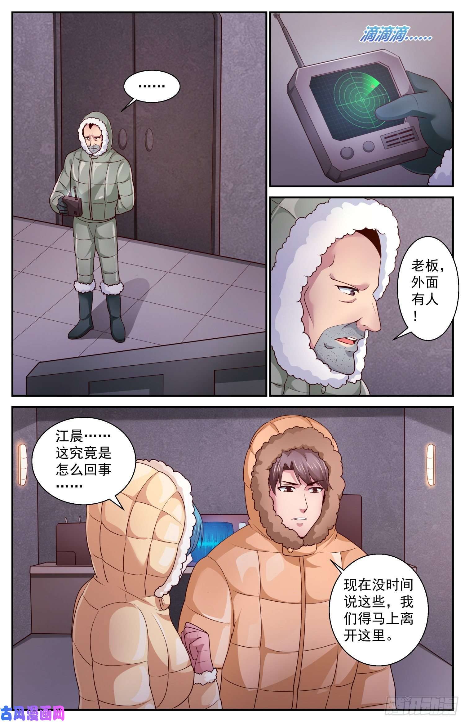 我在末世有套房420 激战南极