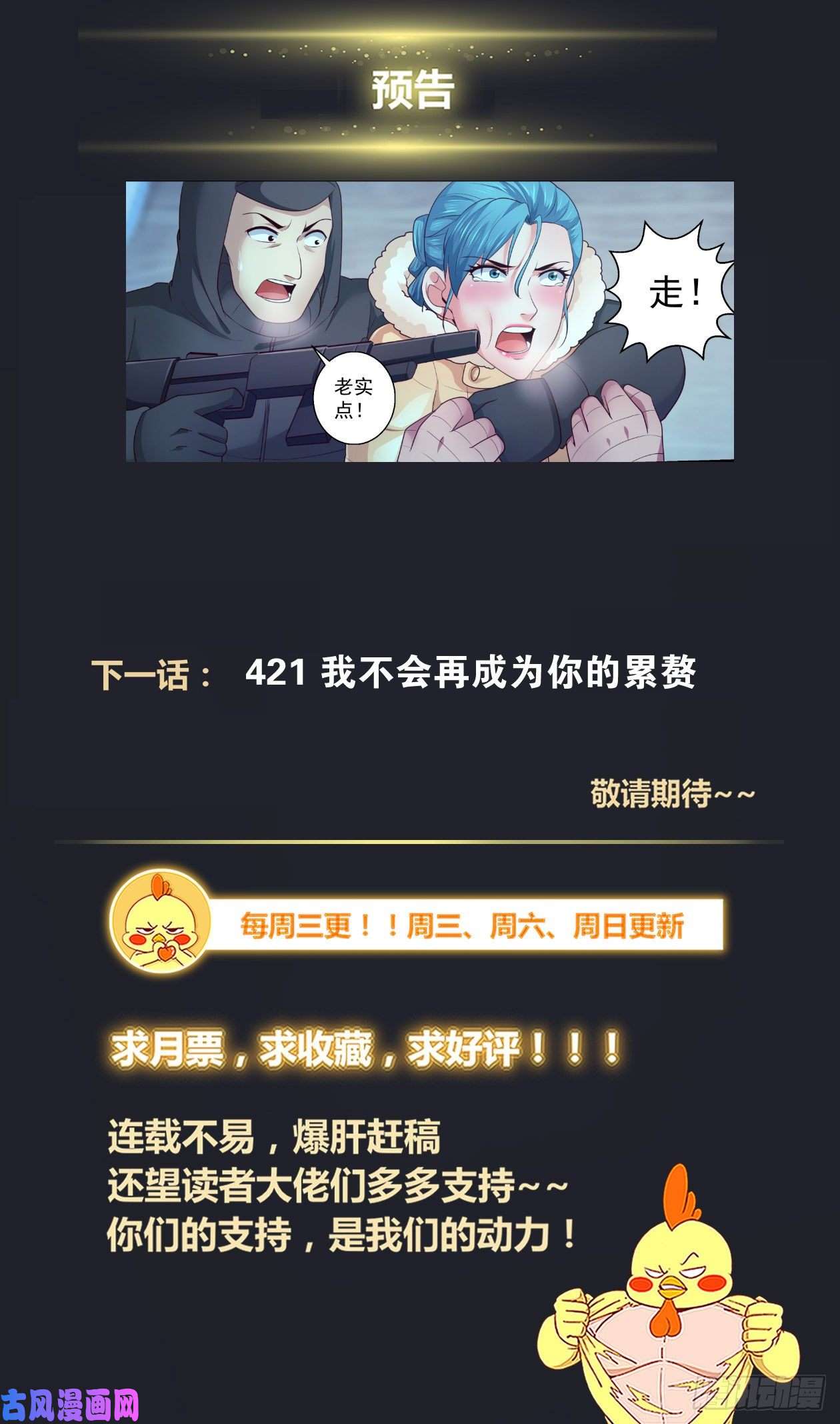 我在末世有套房420 激战南极