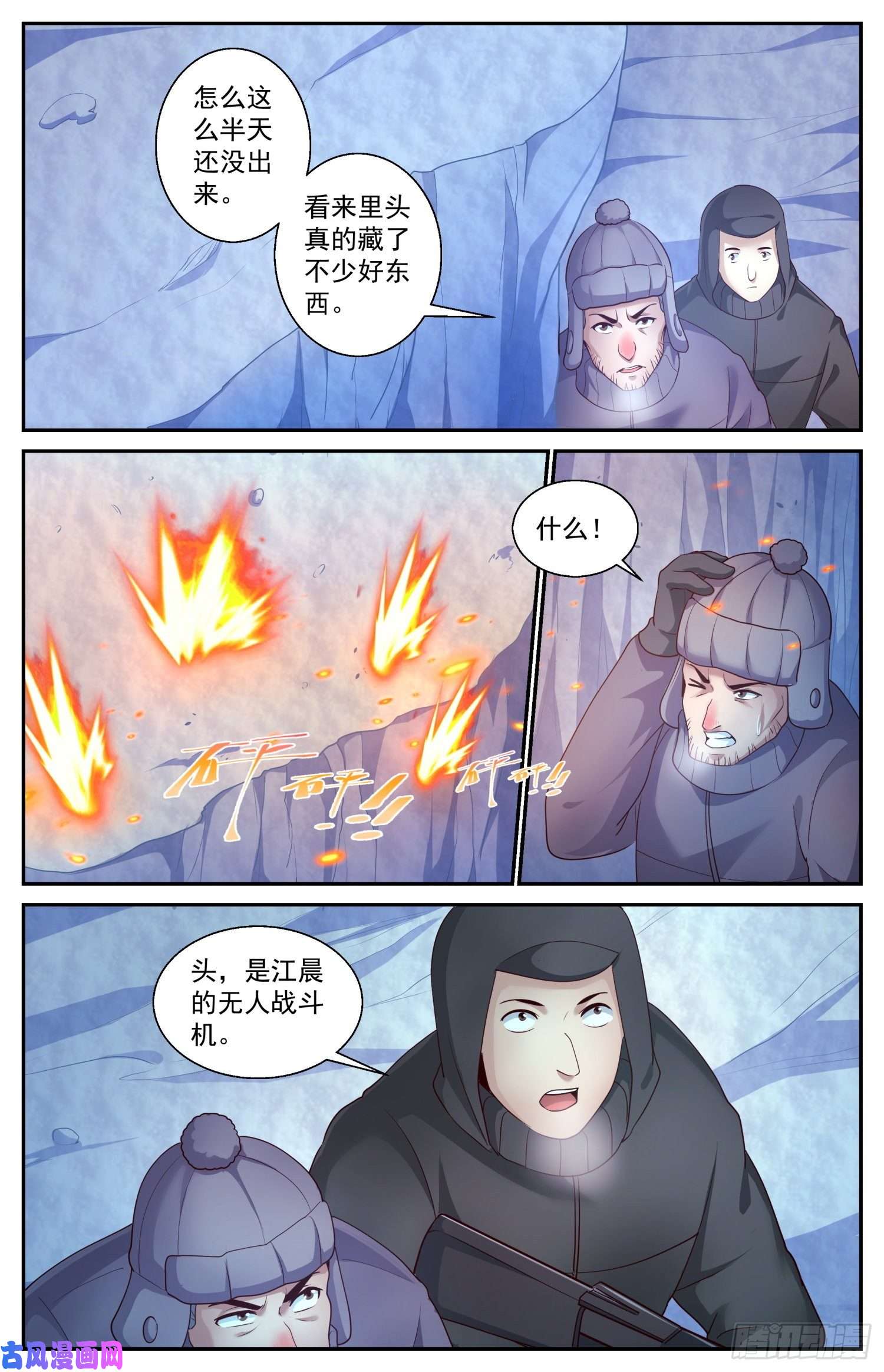 我在末世有套房420 激战南极