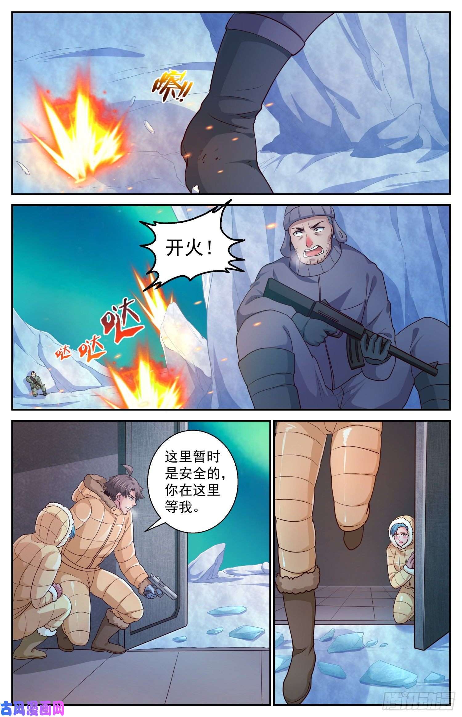 我在末世有套房420 激战南极