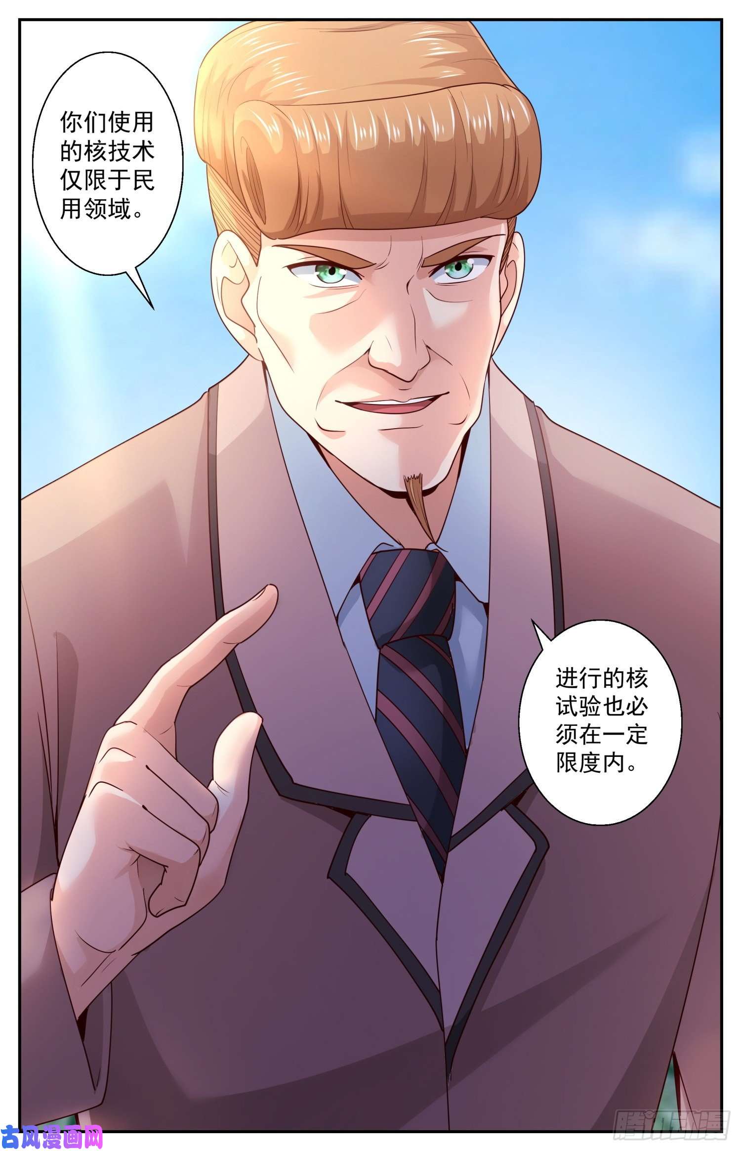 我在末世有套房423 老朋友了