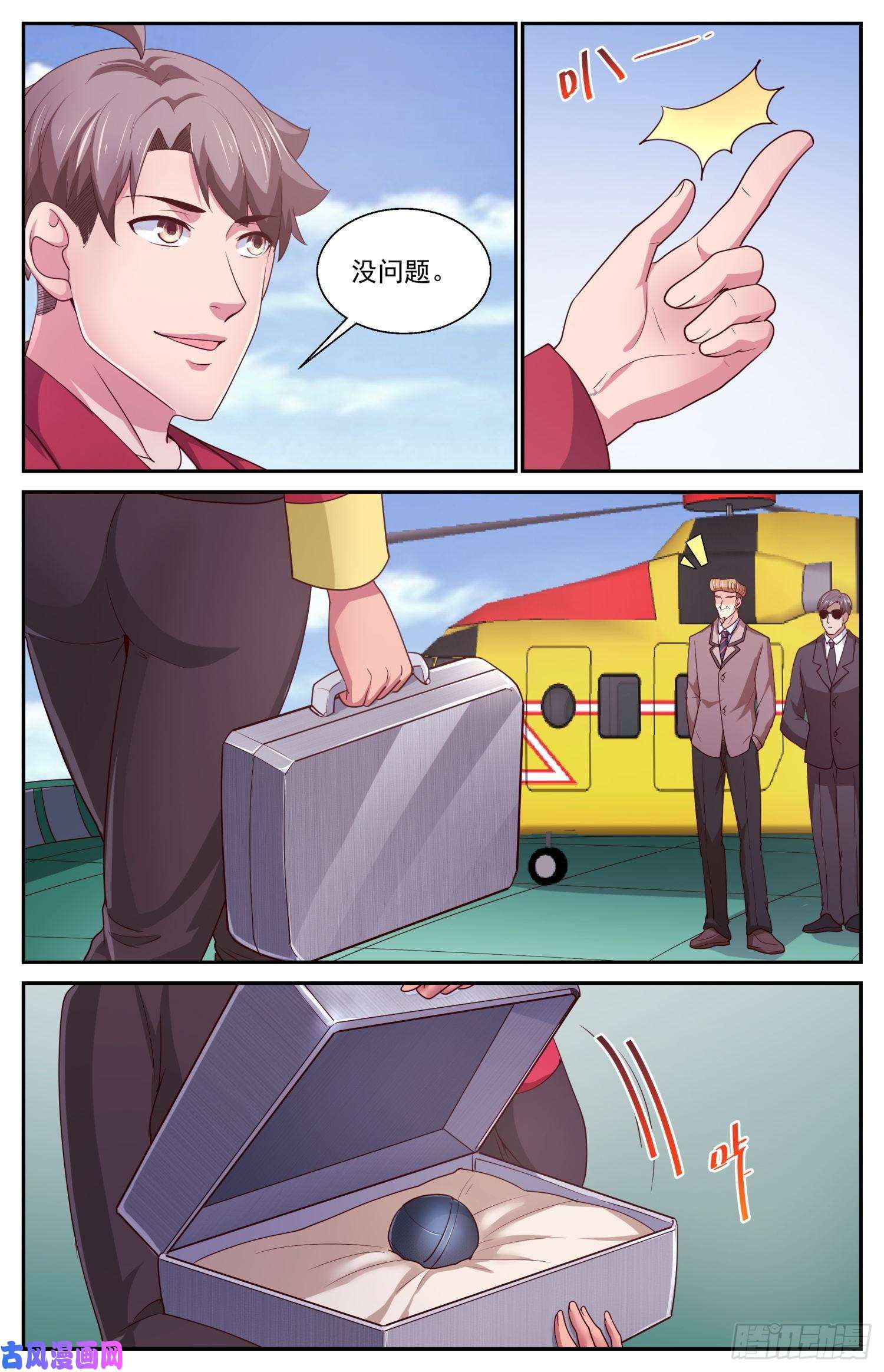 我在末世有套房423 老朋友了