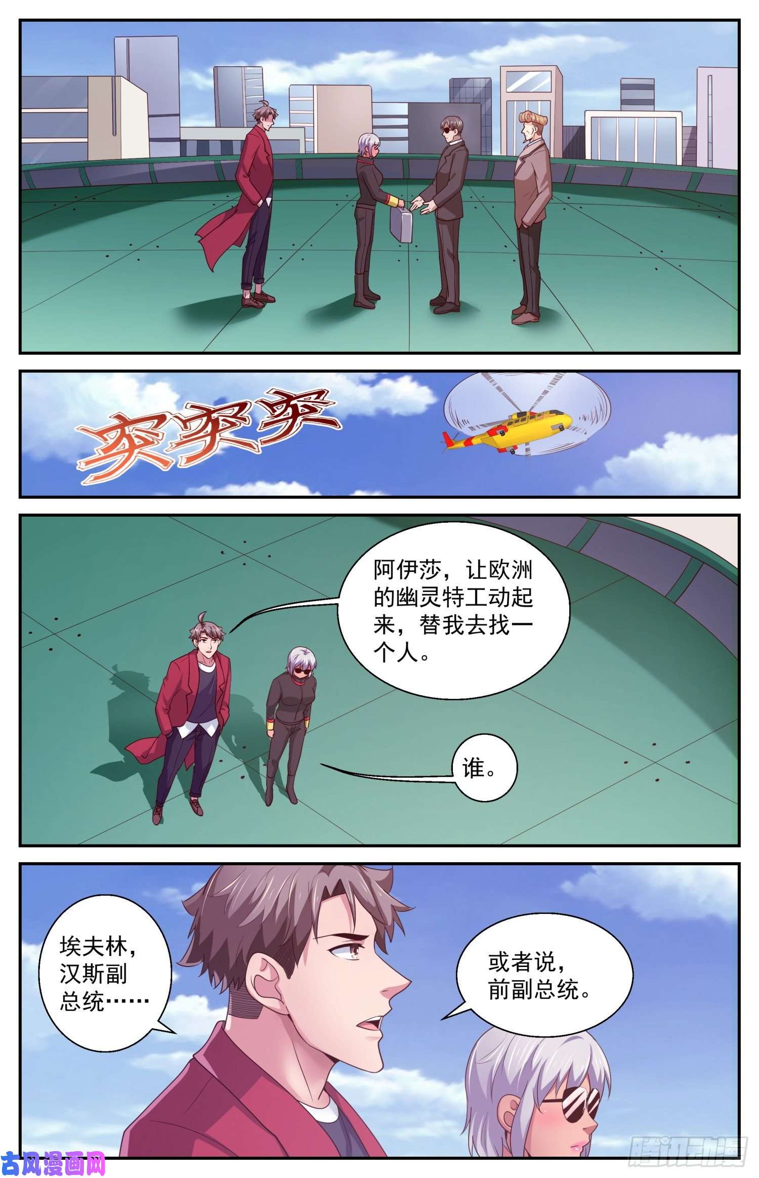 我在末世有套房423 老朋友了