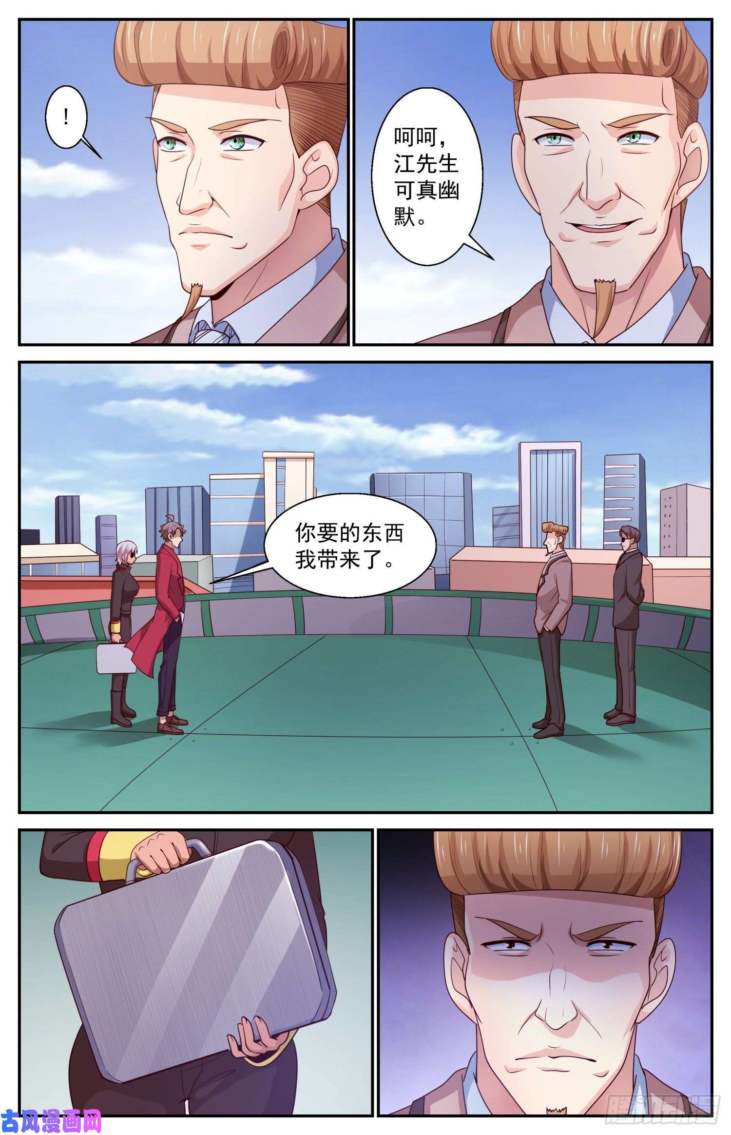 我在末世有套房423 老朋友了
