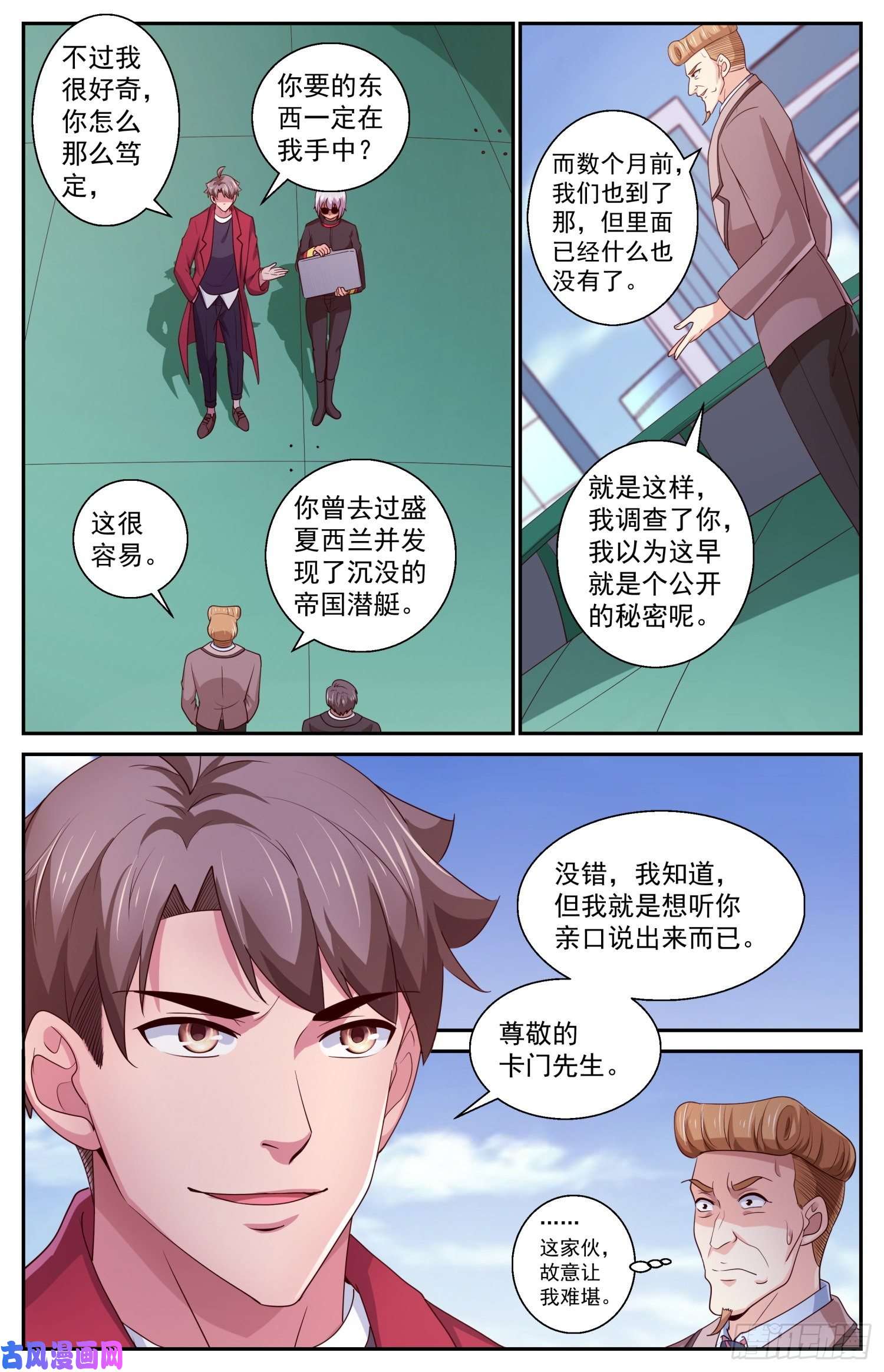 我在末世有套房423 老朋友了