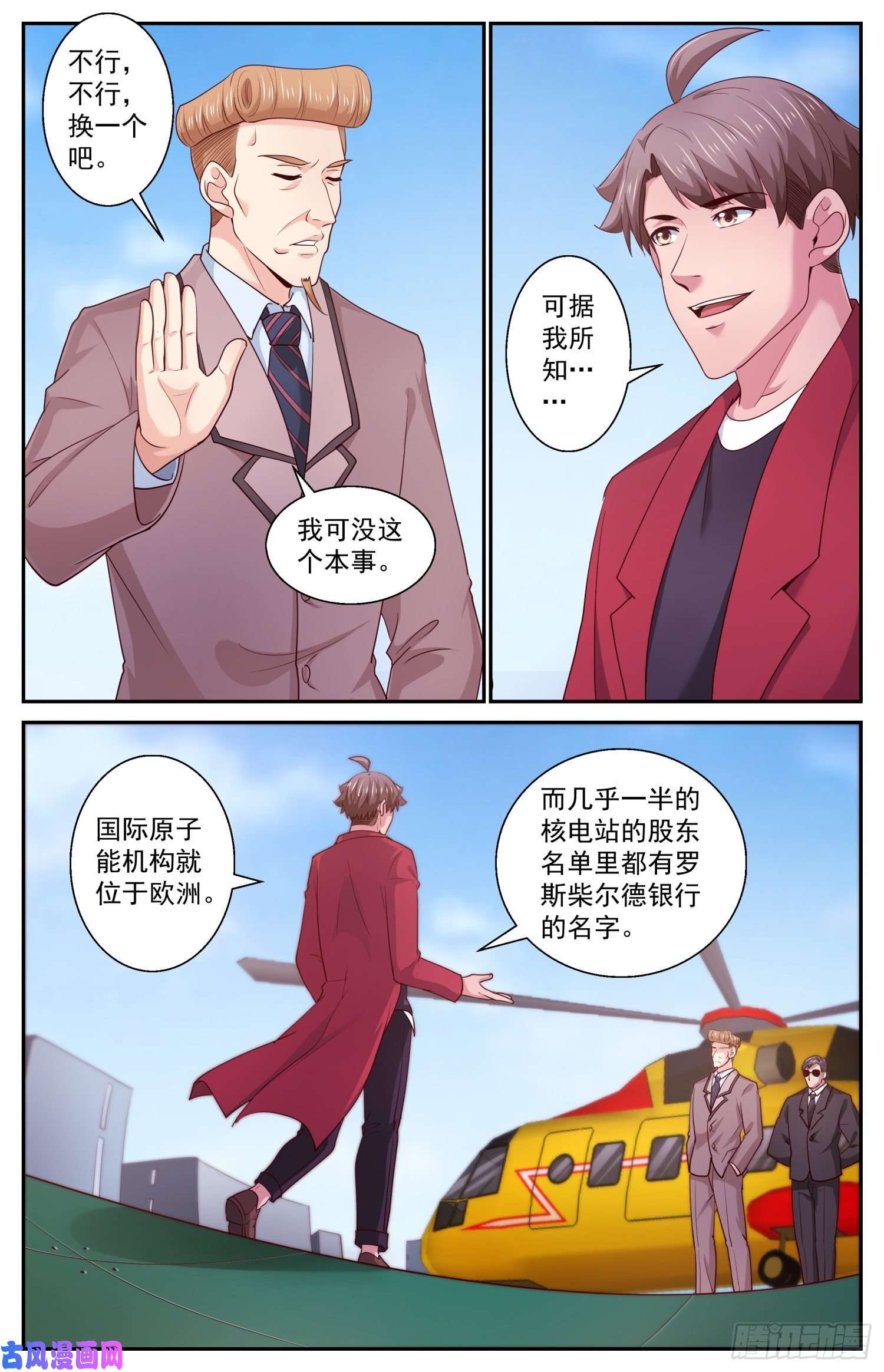 我在末世有套房423 老朋友了