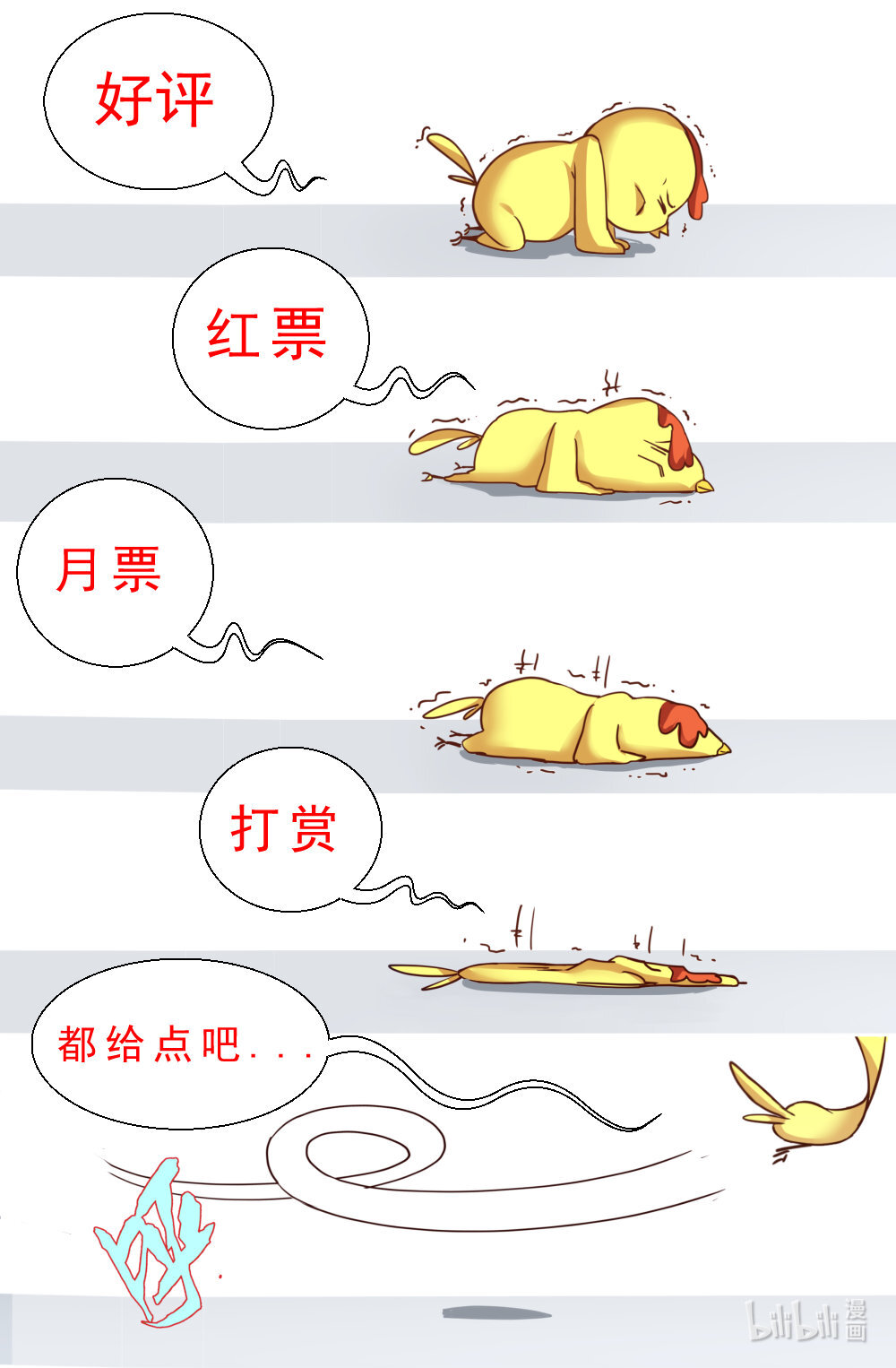 我在末世有套房第四话 银行金条 下