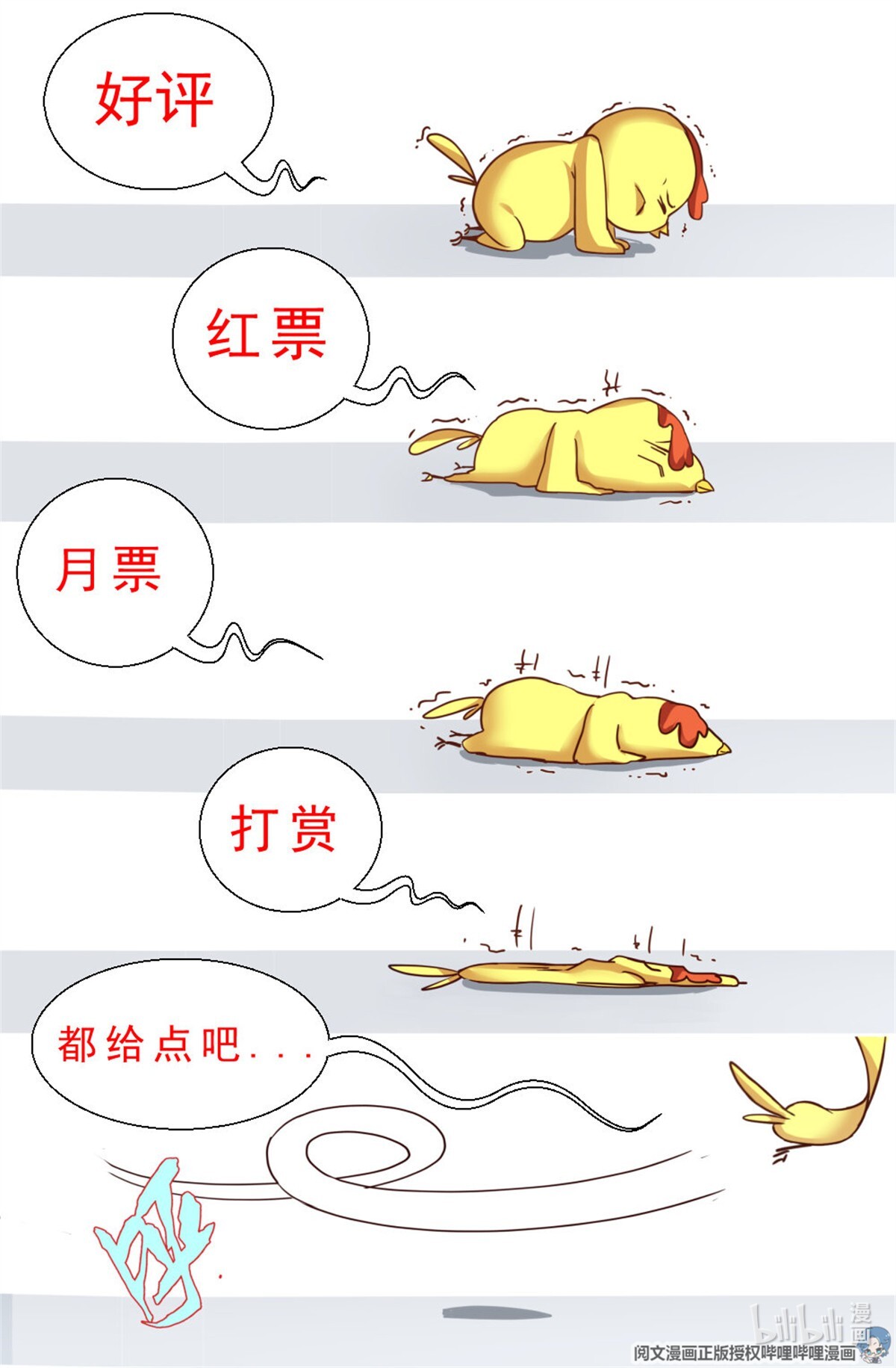 我在末世有套房第六话 肉山 下