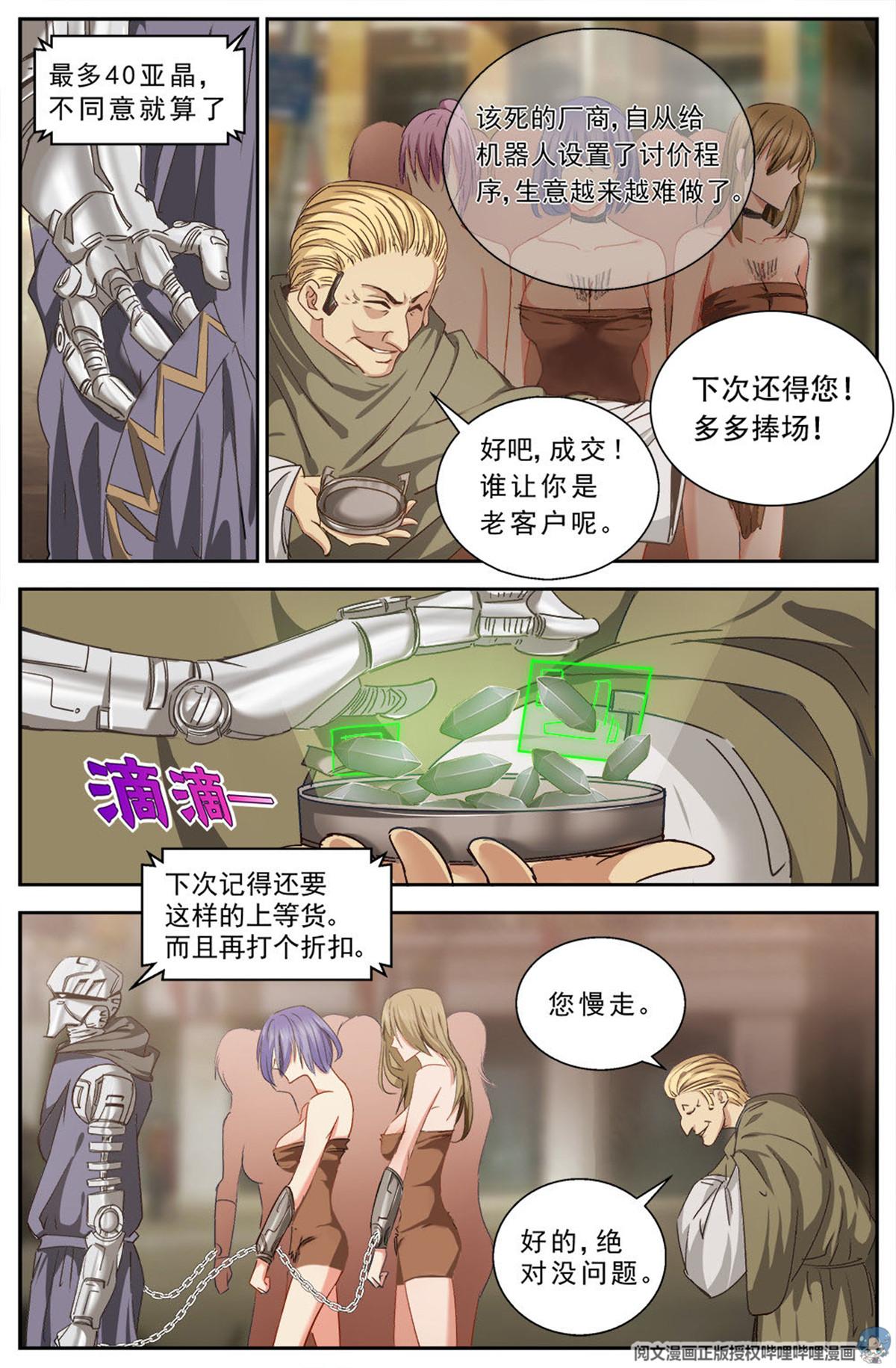 我在末世有套房第七话 第六街区 中上