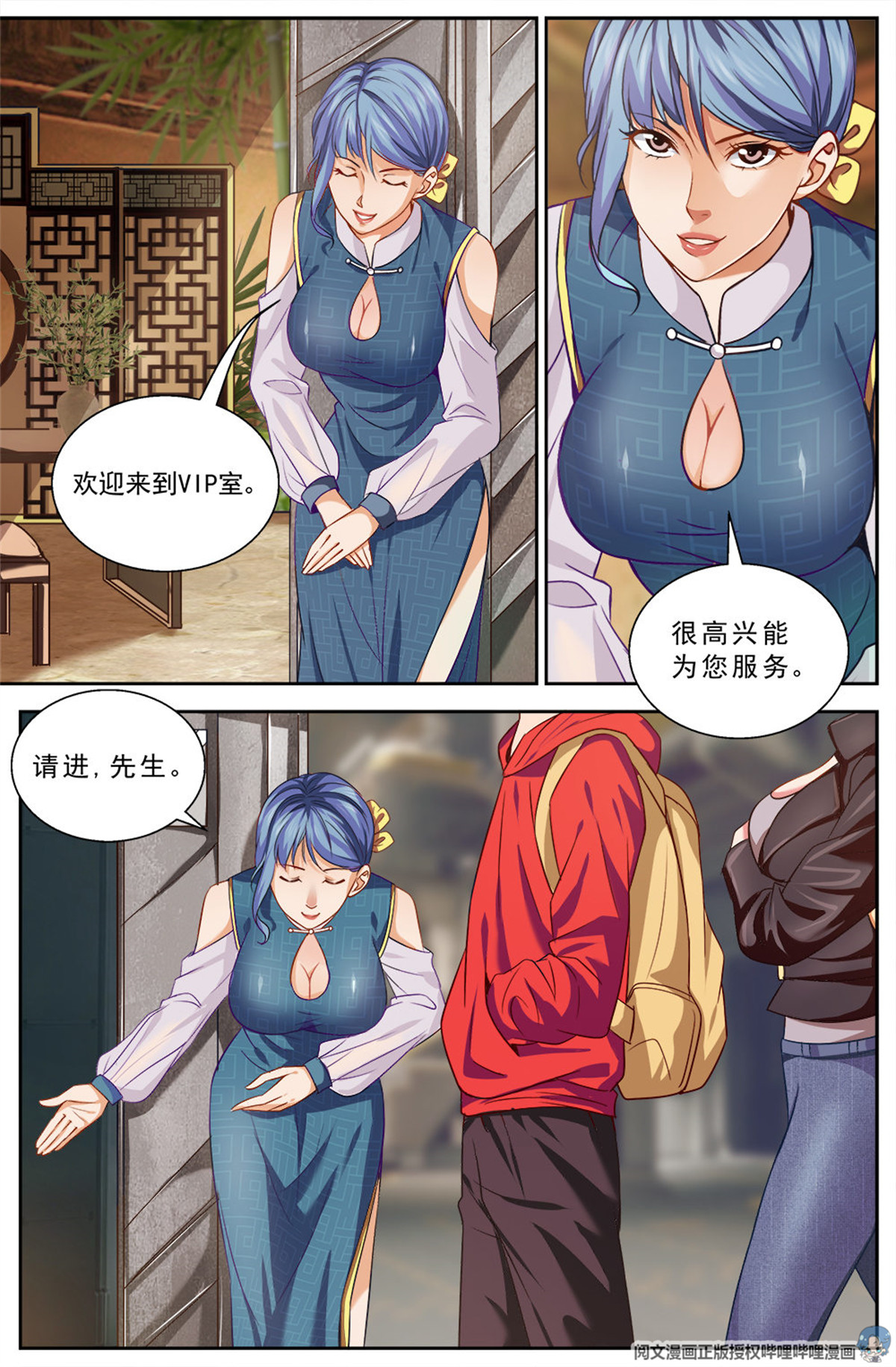 我在末世有套房第七话 第六街区 中下
