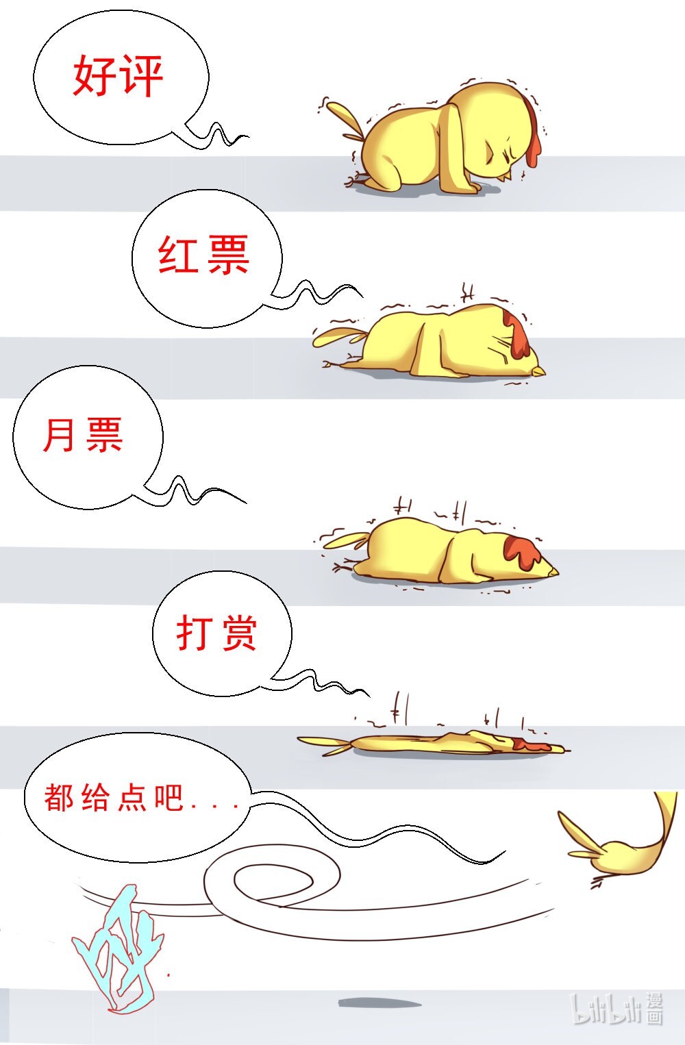我在末世有套房第八话 灰蛊佣兵团 上