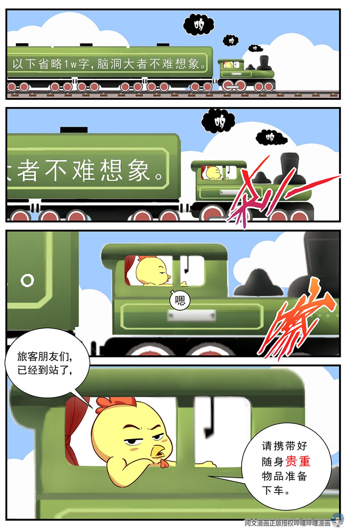 我在末世有套房第八话 灰蛊佣兵团 下