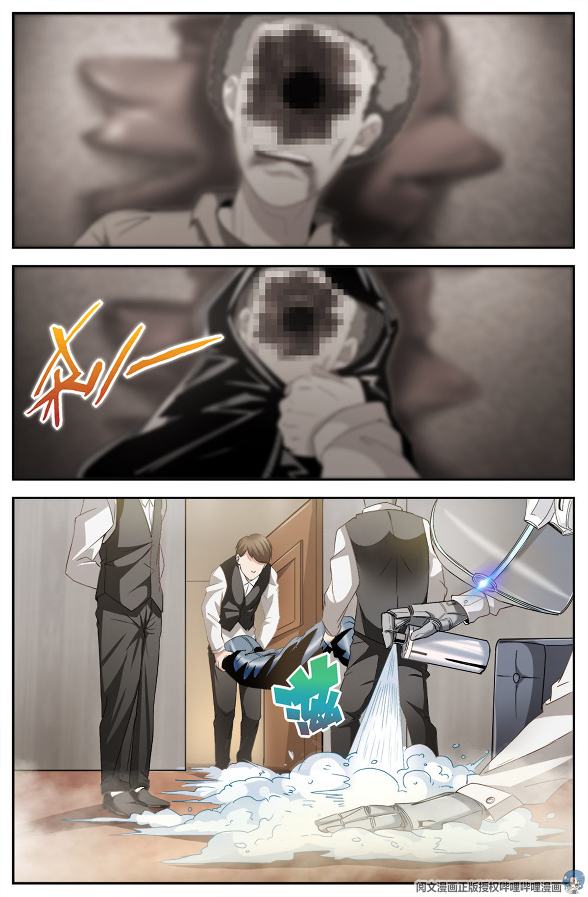 我在末世有套房第九话 谋划 上