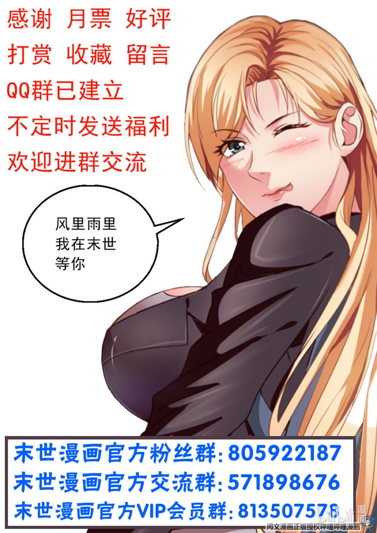 我在末世有套房第十话 人才济济的贫民窟 下