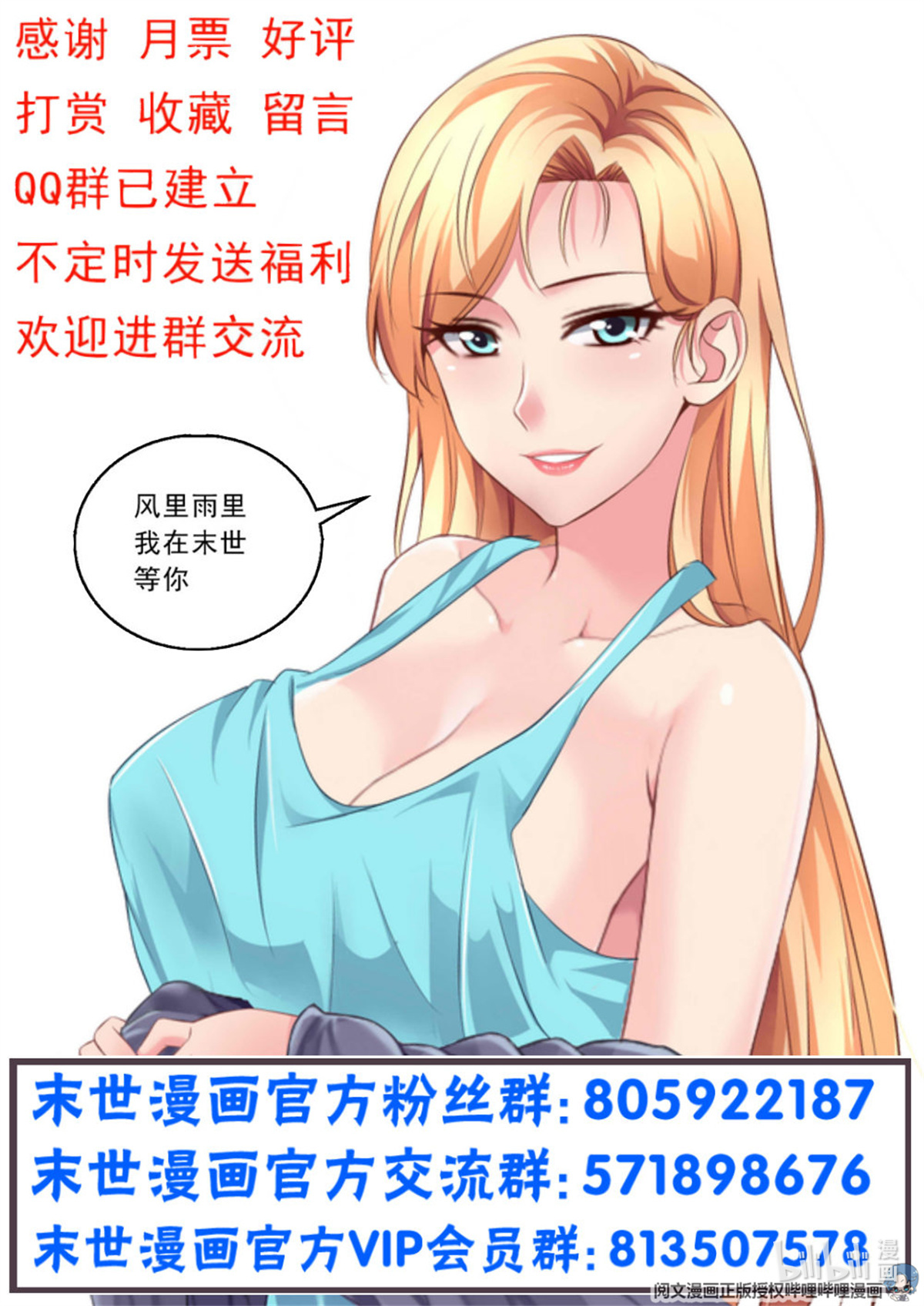 我在末世有套房第十一话 温馨的晚餐 中