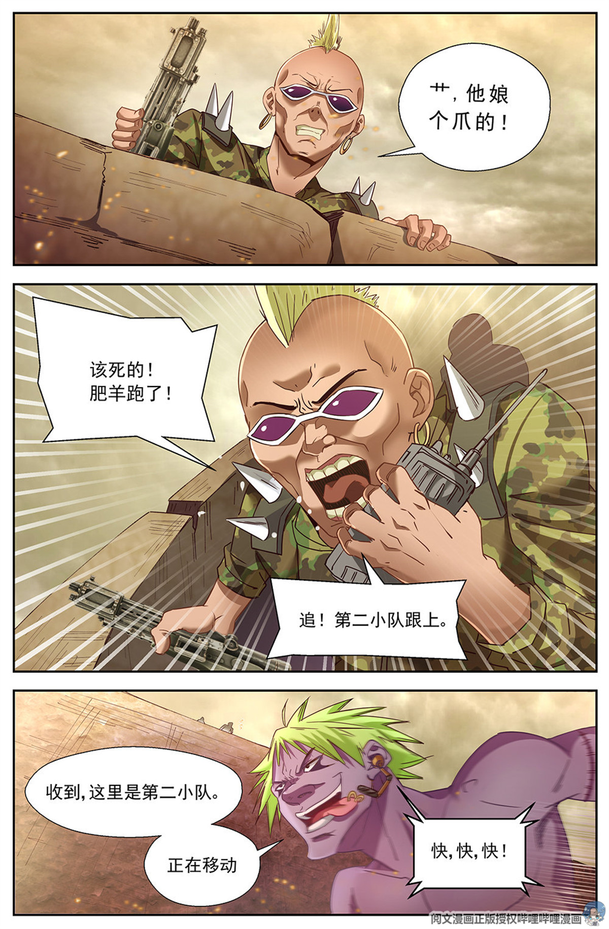 我在末世有套房第十二话 工地激战 1