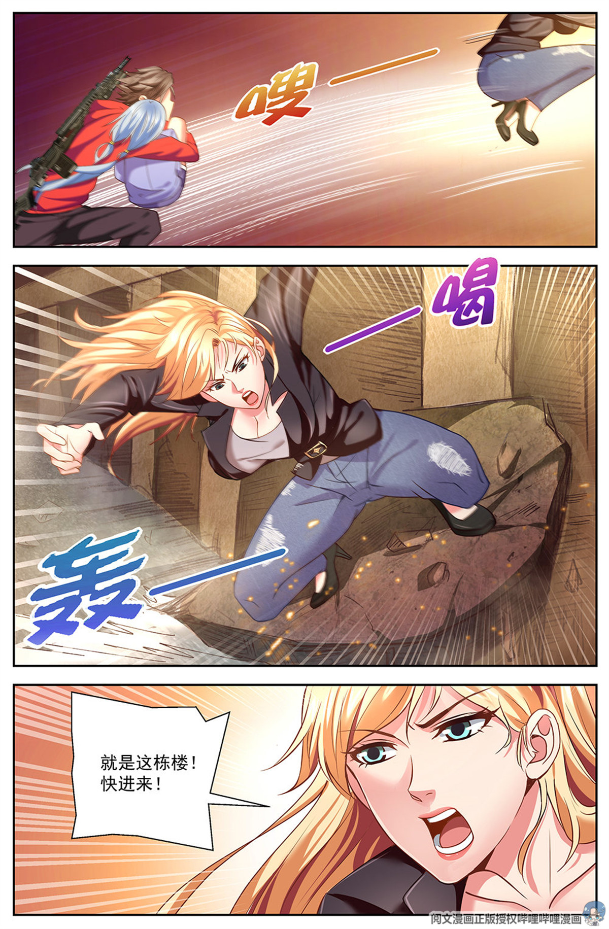 我在末世有套房第十二话 工地激战 1