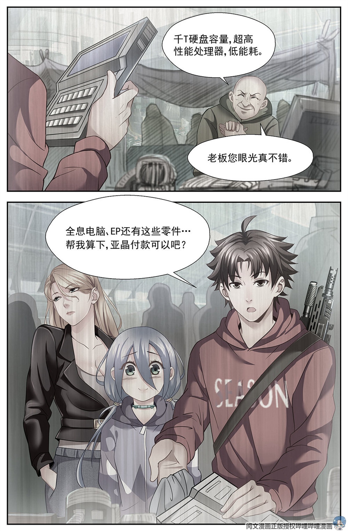 我在末世有套房第十二话 工地激战 2