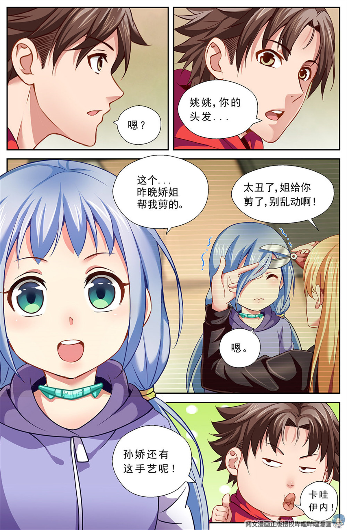 我在末世有套房第十六话 变现黄金 上