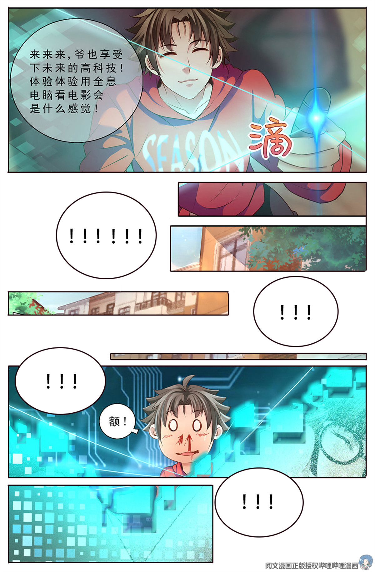 我在末世有套房第十六话 变现黄金 中