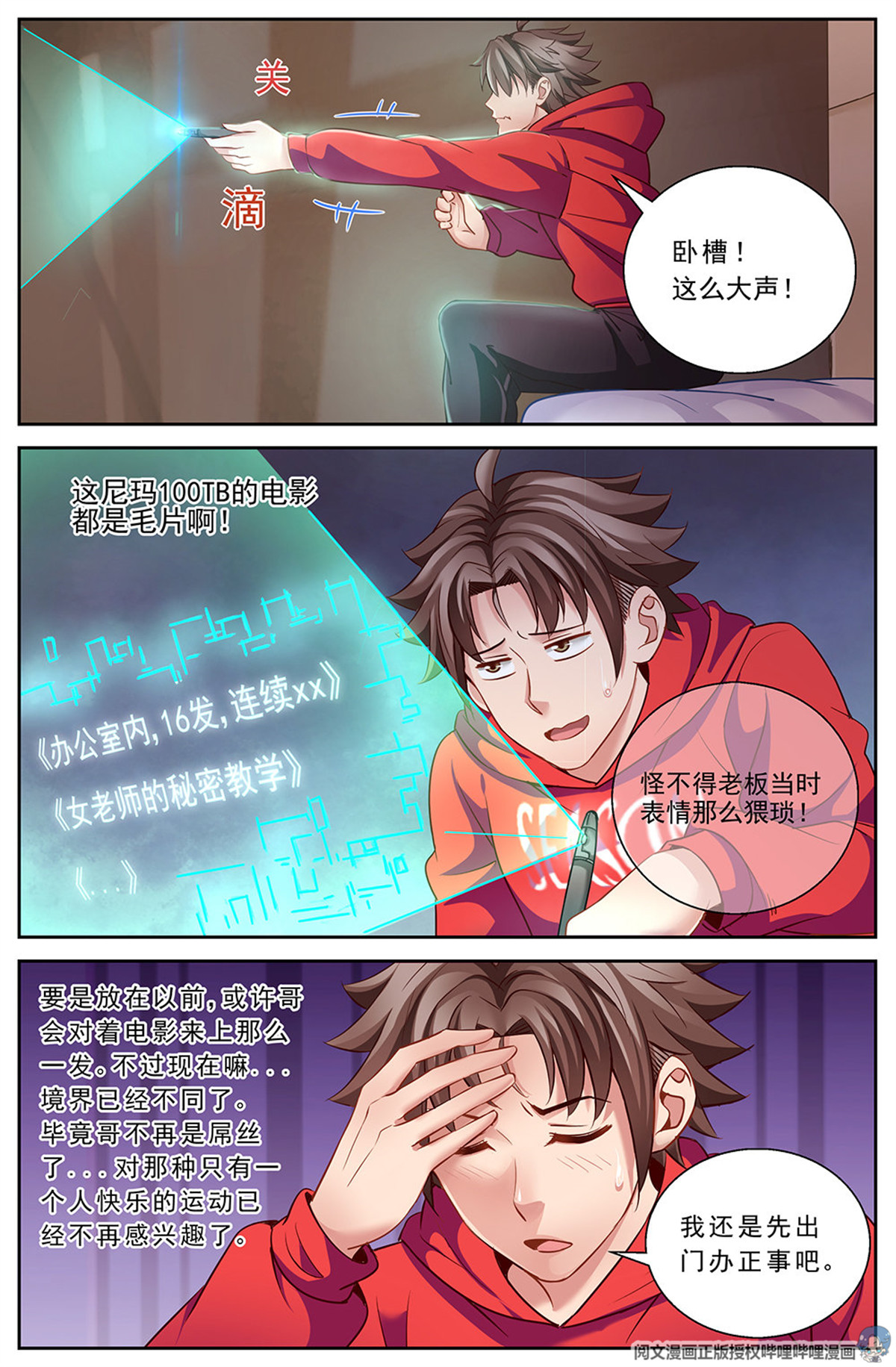 我在末世有套房第十六话 变现黄金 中