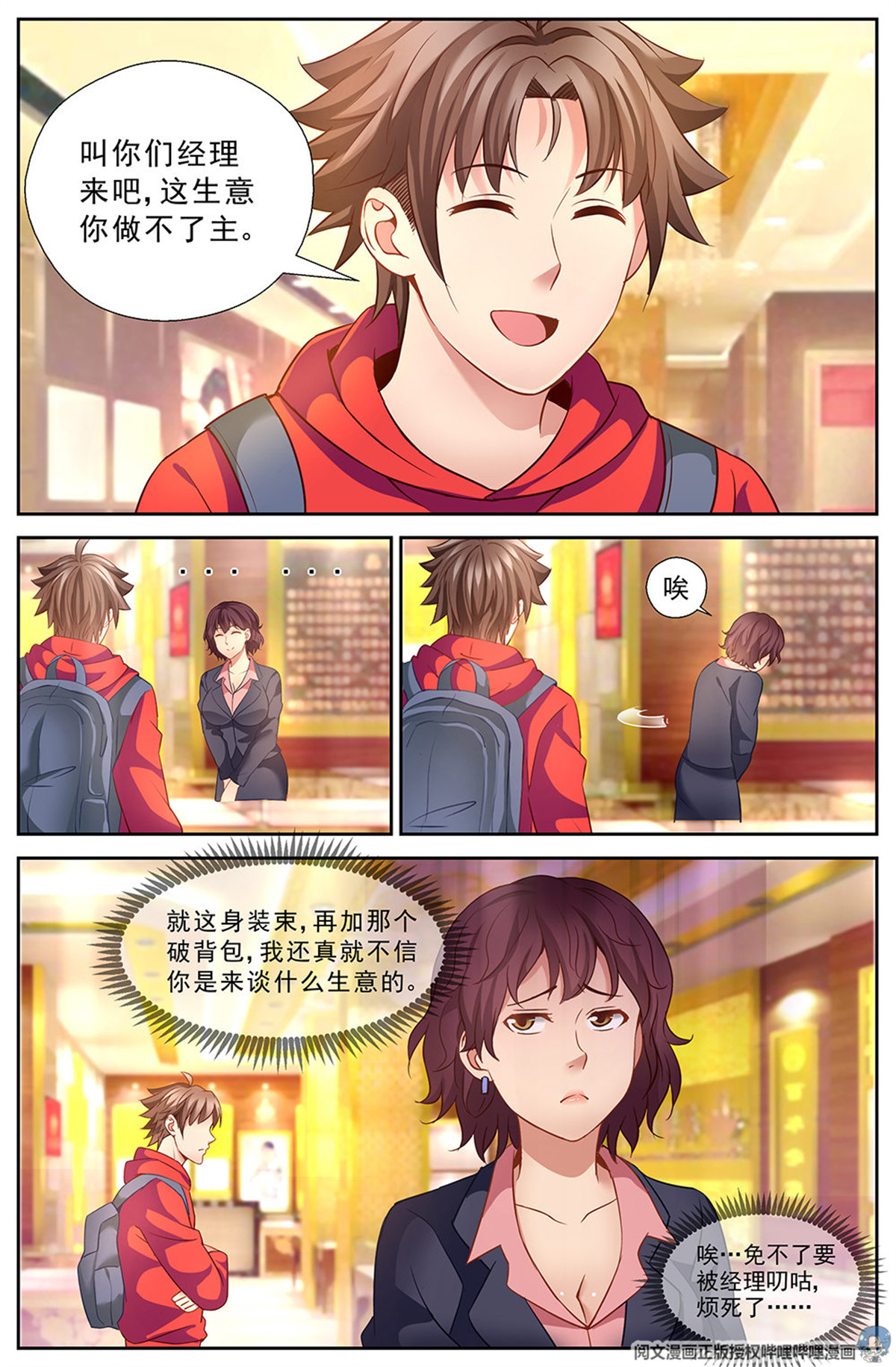 我在末世有套房第十六话 变现黄金 下
