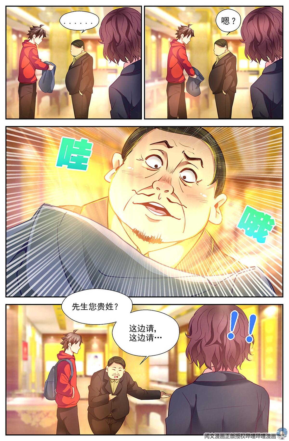 我在末世有套房第十六话 变现黄金 下