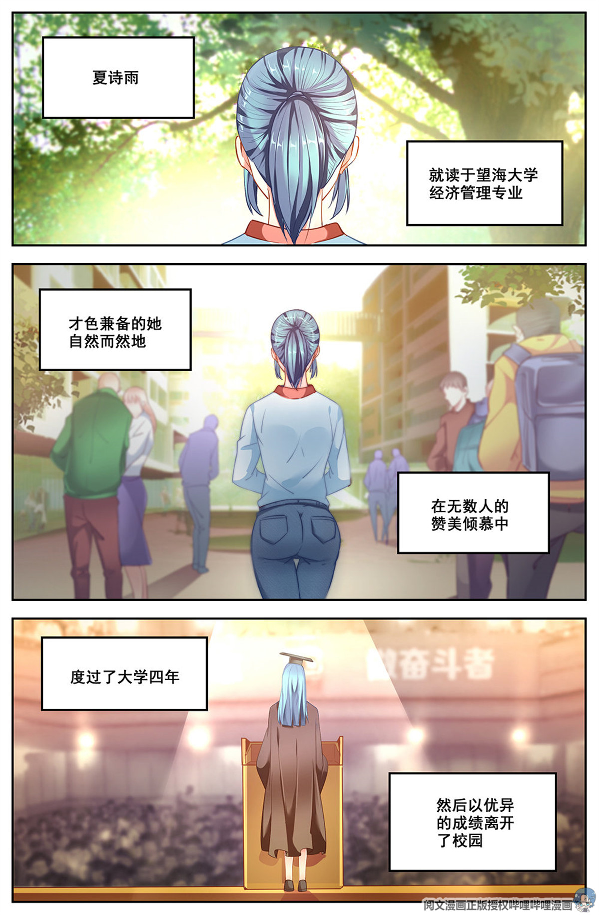 我在末世有套房第十八话 重遇故人 上