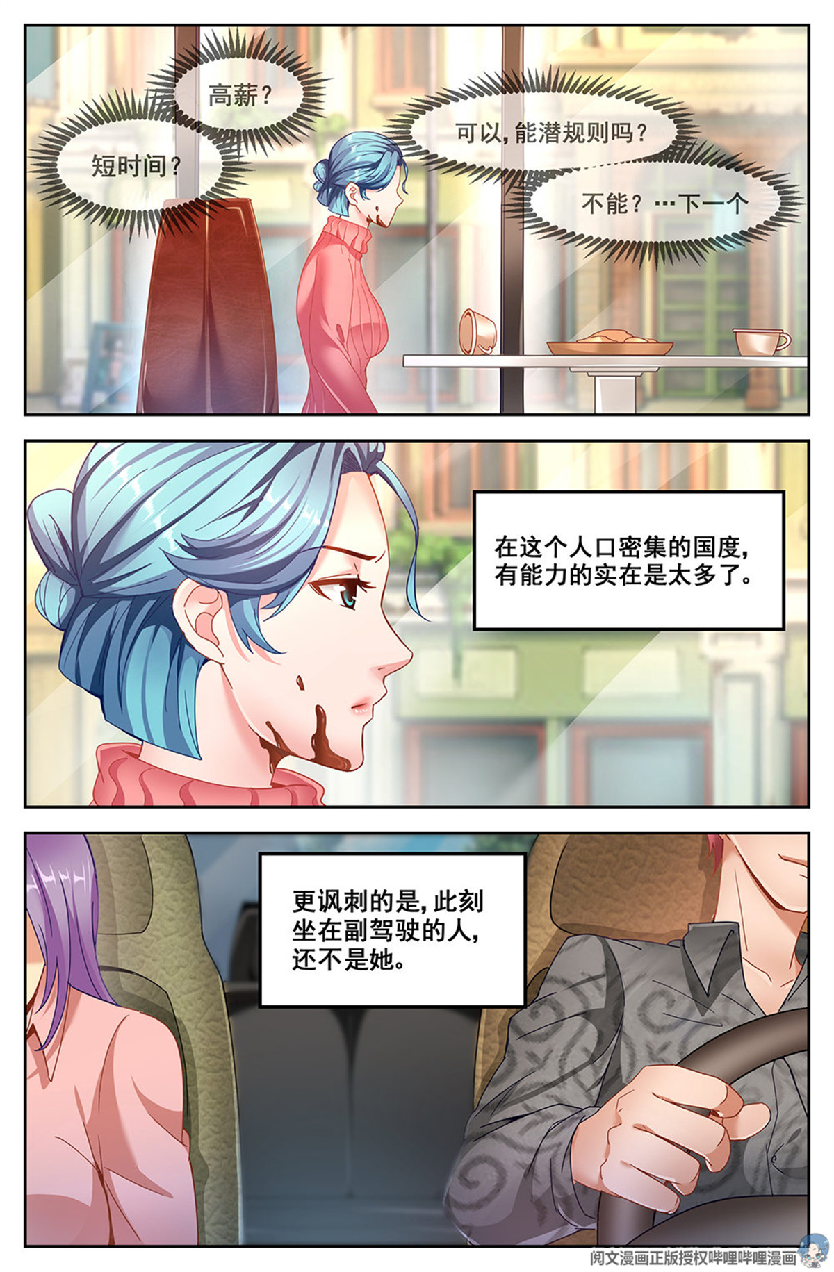 我在末世有套房第十九话 老套的英雄救美 上