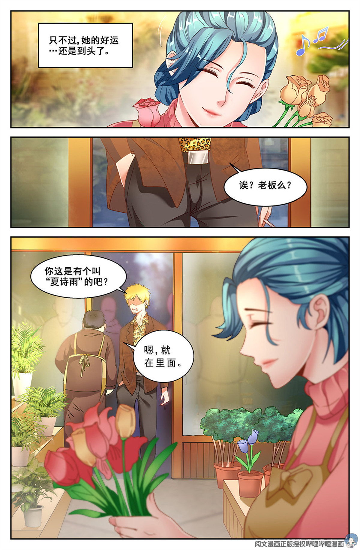 我在末世有套房第十九话 老套的英雄救美 上