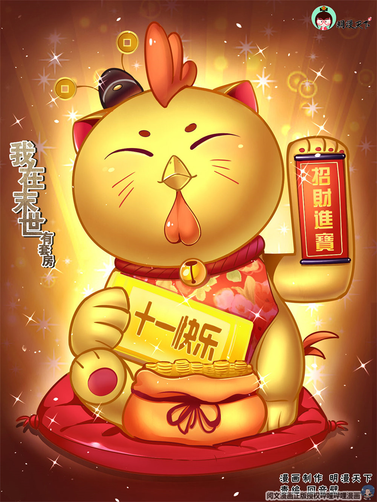 我在末世有套房第十九话 老套的英雄救美 中