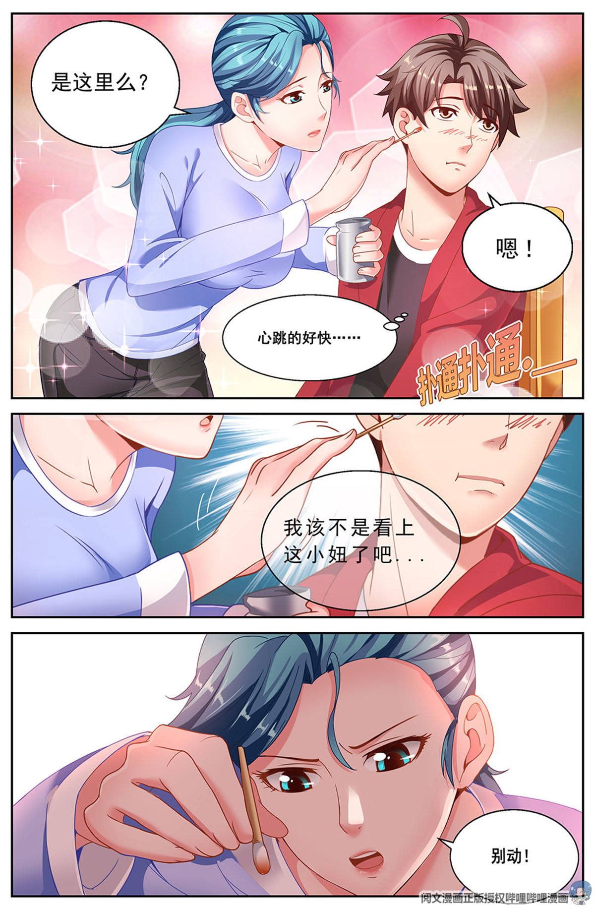 我在末世有套房第二十话 落魄的夏诗雨 下