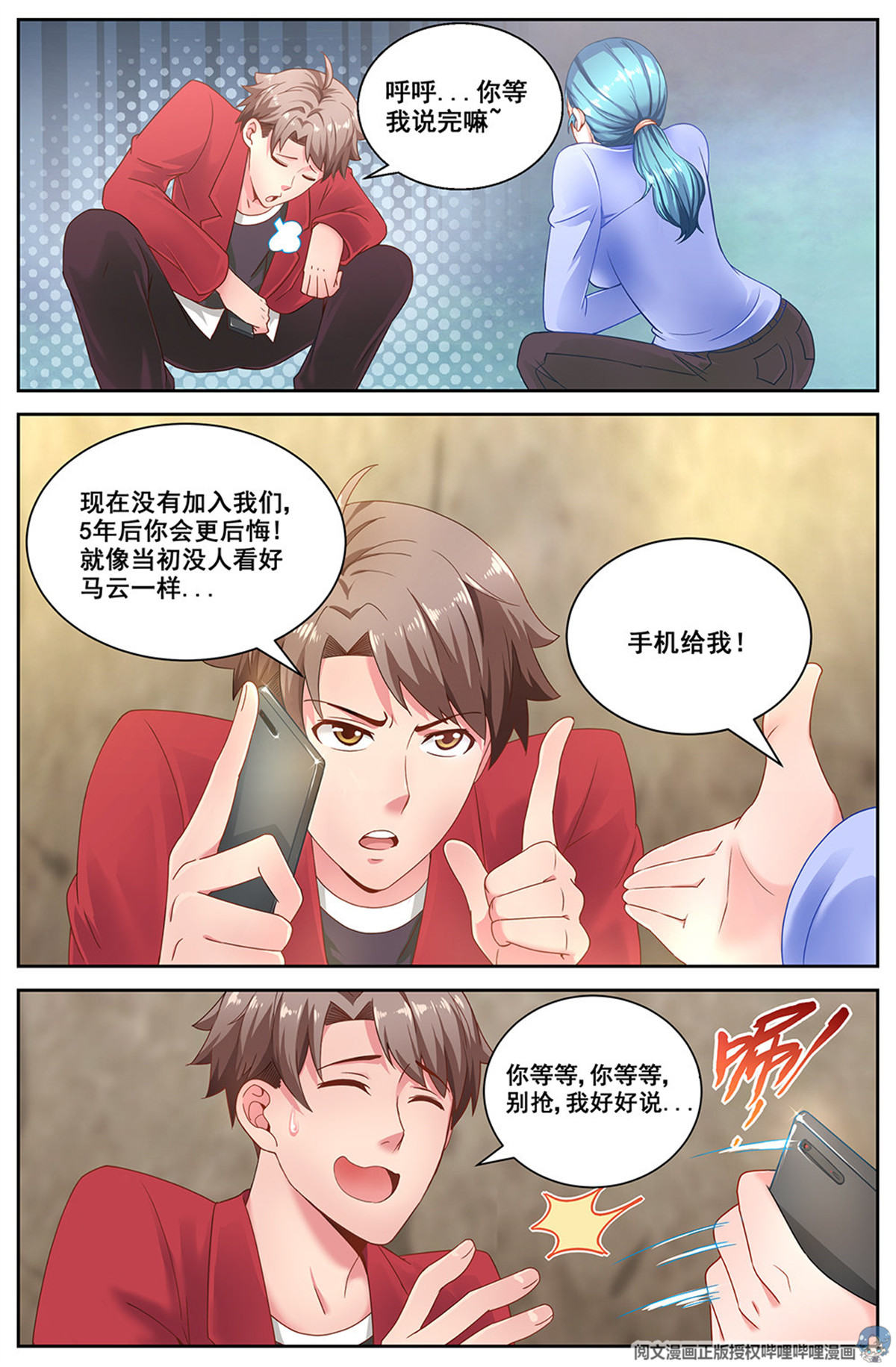 我在末世有套房二十一话 替我工作如何 下