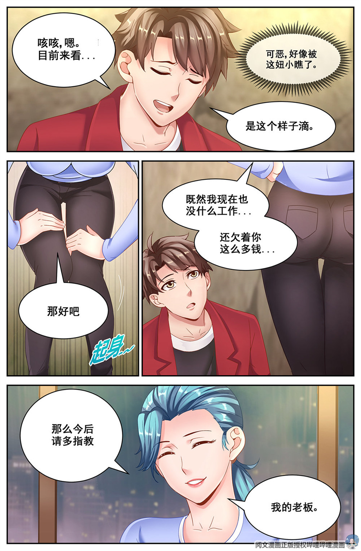 我在末世有套房二十二话 三亚之旅 上