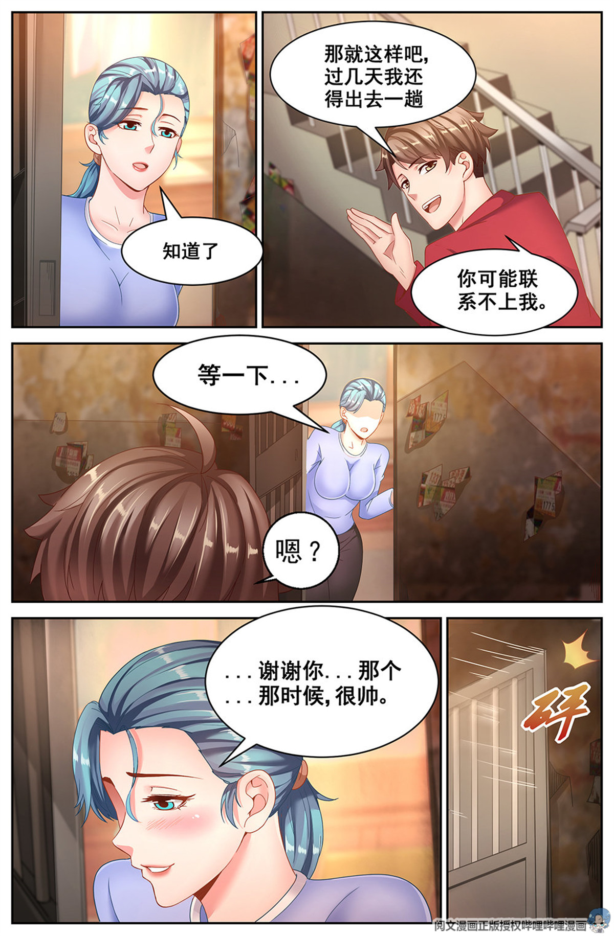 我在末世有套房二十二话 三亚之旅 上