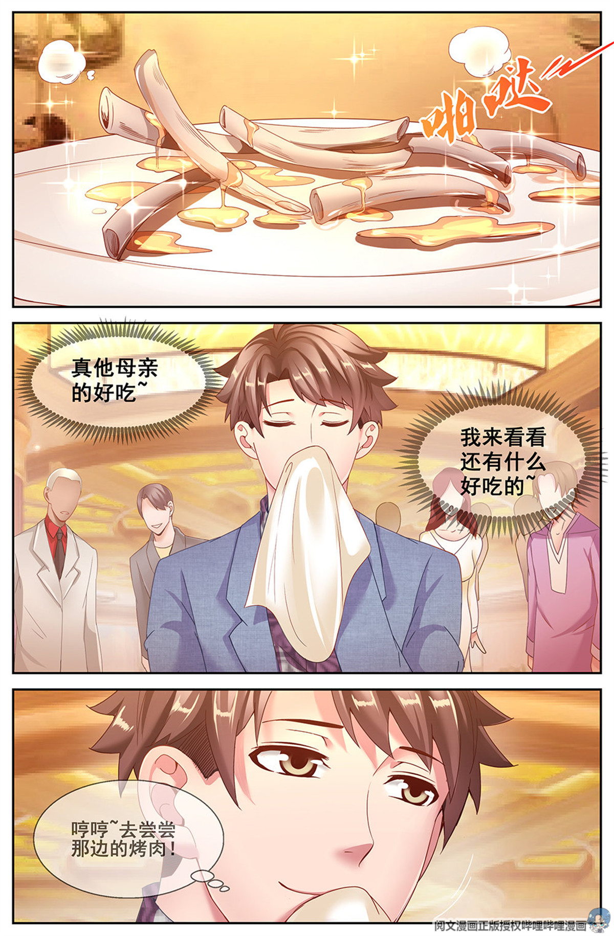 我在末世有套房二十二话 三亚之旅 下